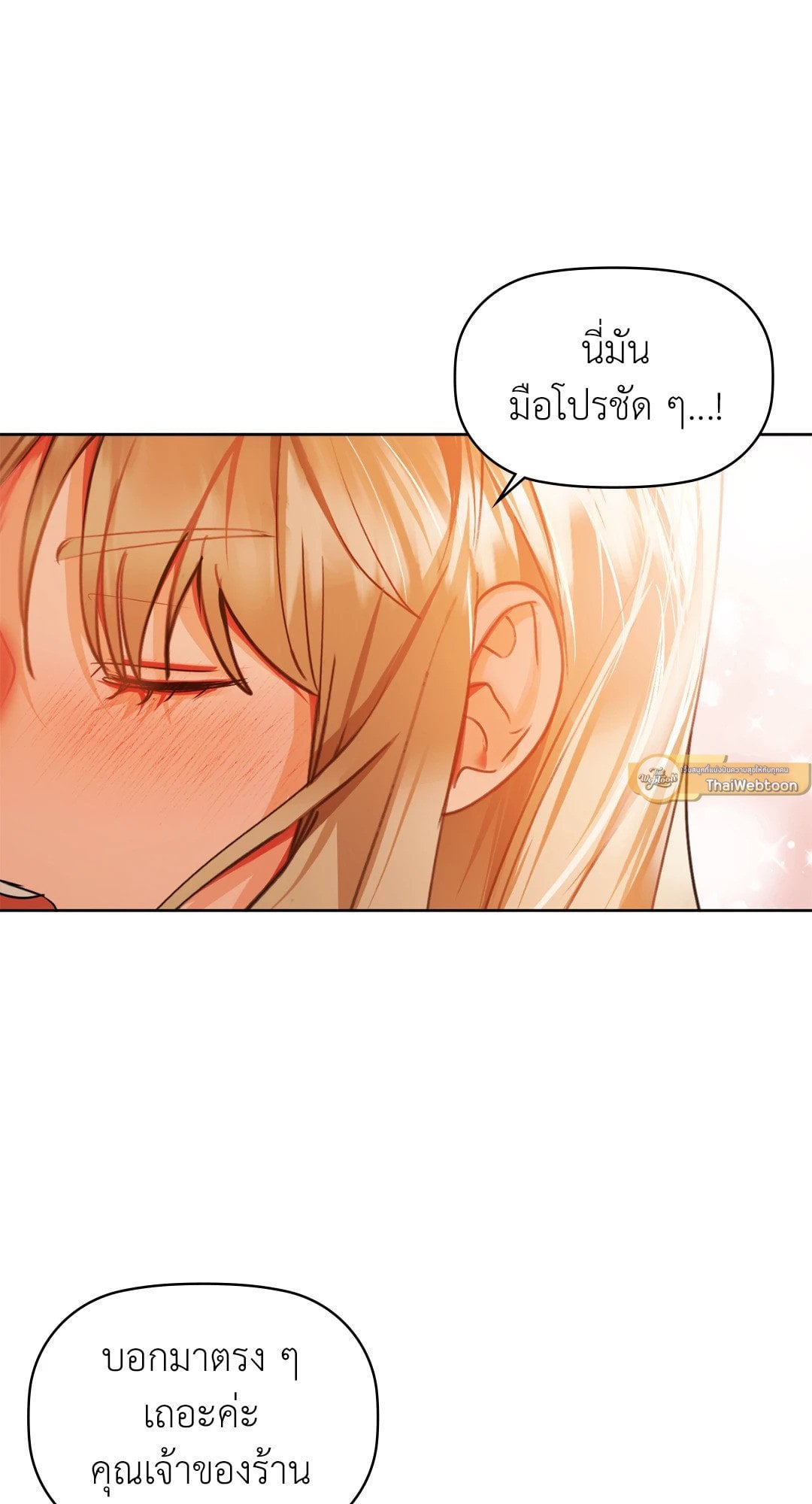 Caffeine – Caffeine – ตอนที่ 34 หน้า 19