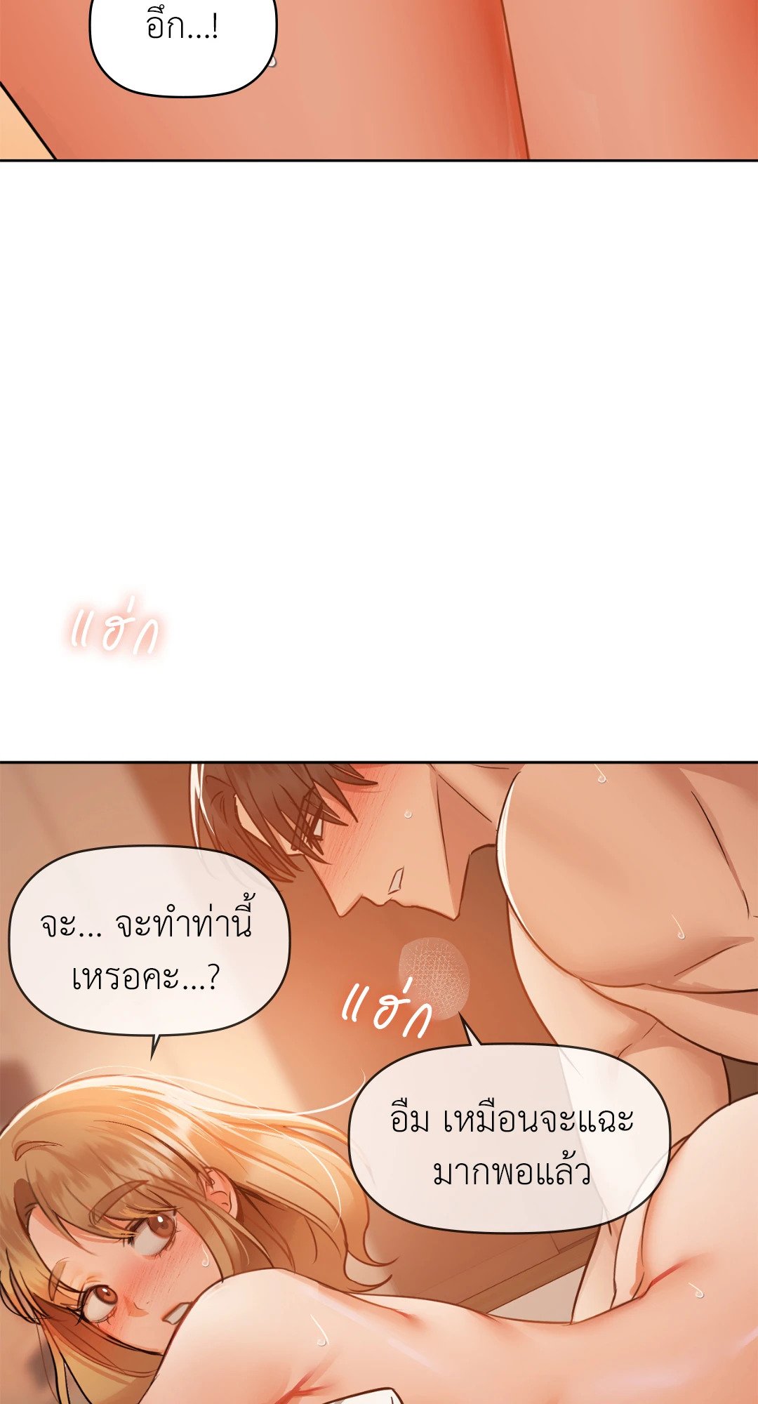 Caffeine – Caffeine – ตอนที่ 34 หน้า 24