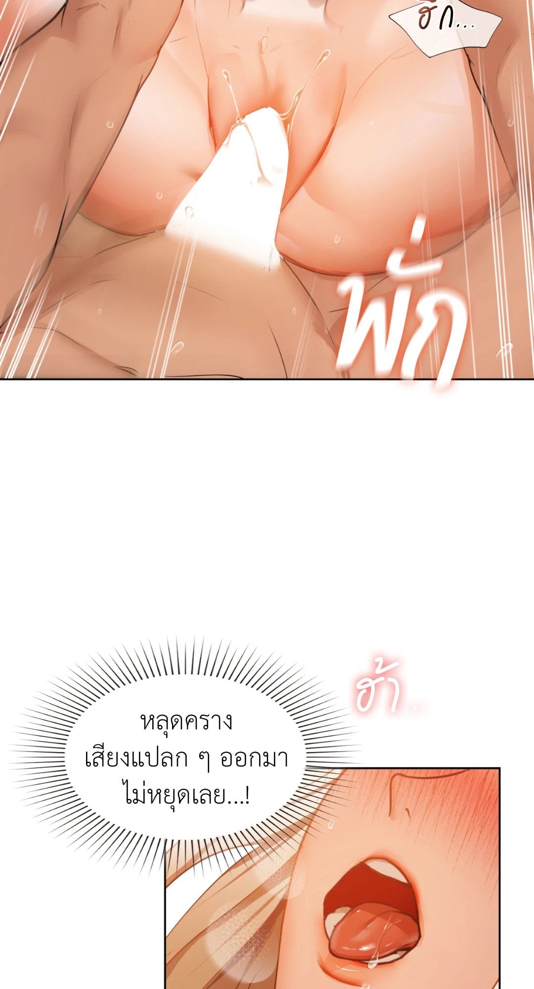 Caffeine – Caffeine – ตอนที่ 34 หน้า 43