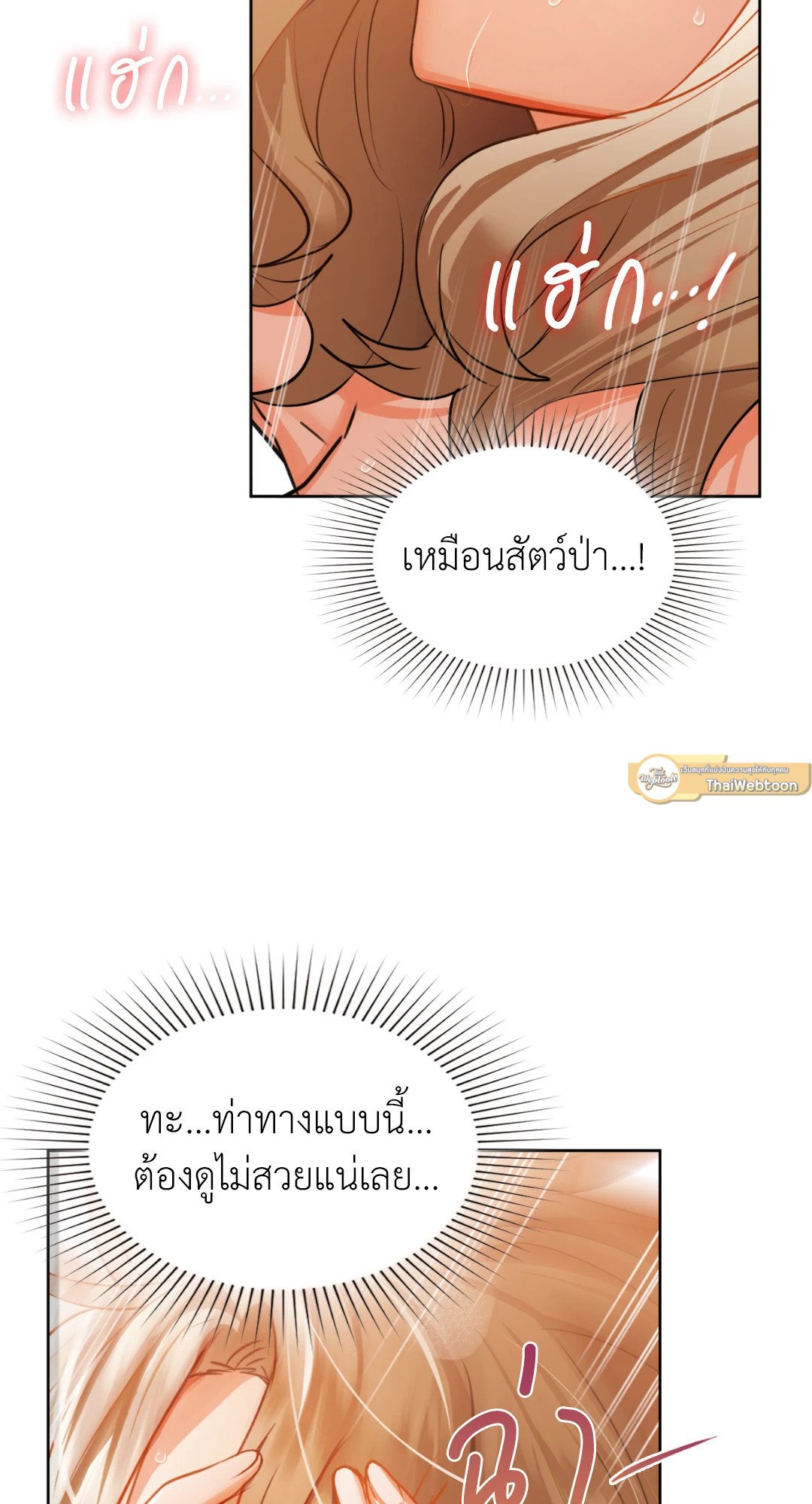 Caffeine – Caffeine – ตอนที่ 34 หน้า 44