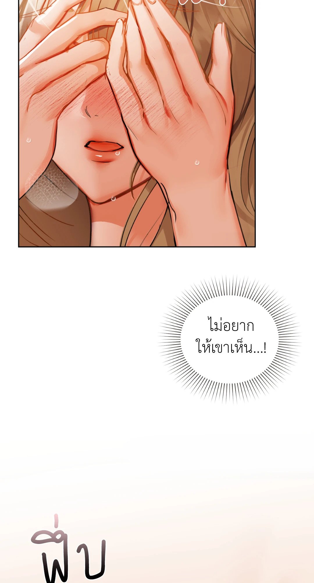 Caffeine – Caffeine – ตอนที่ 34 หน้า 45