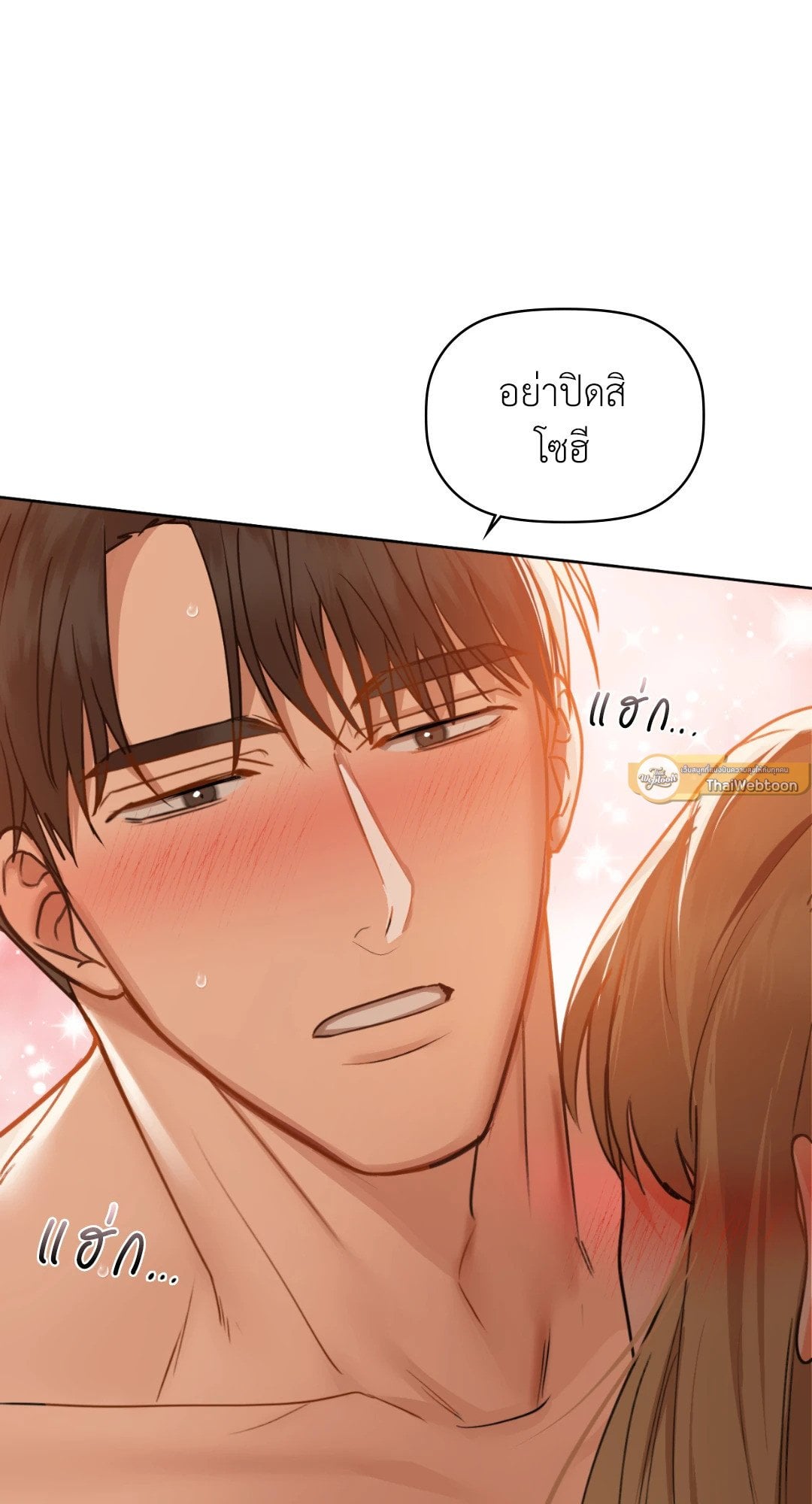 Caffeine – Caffeine – ตอนที่ 34 หน้า 47
