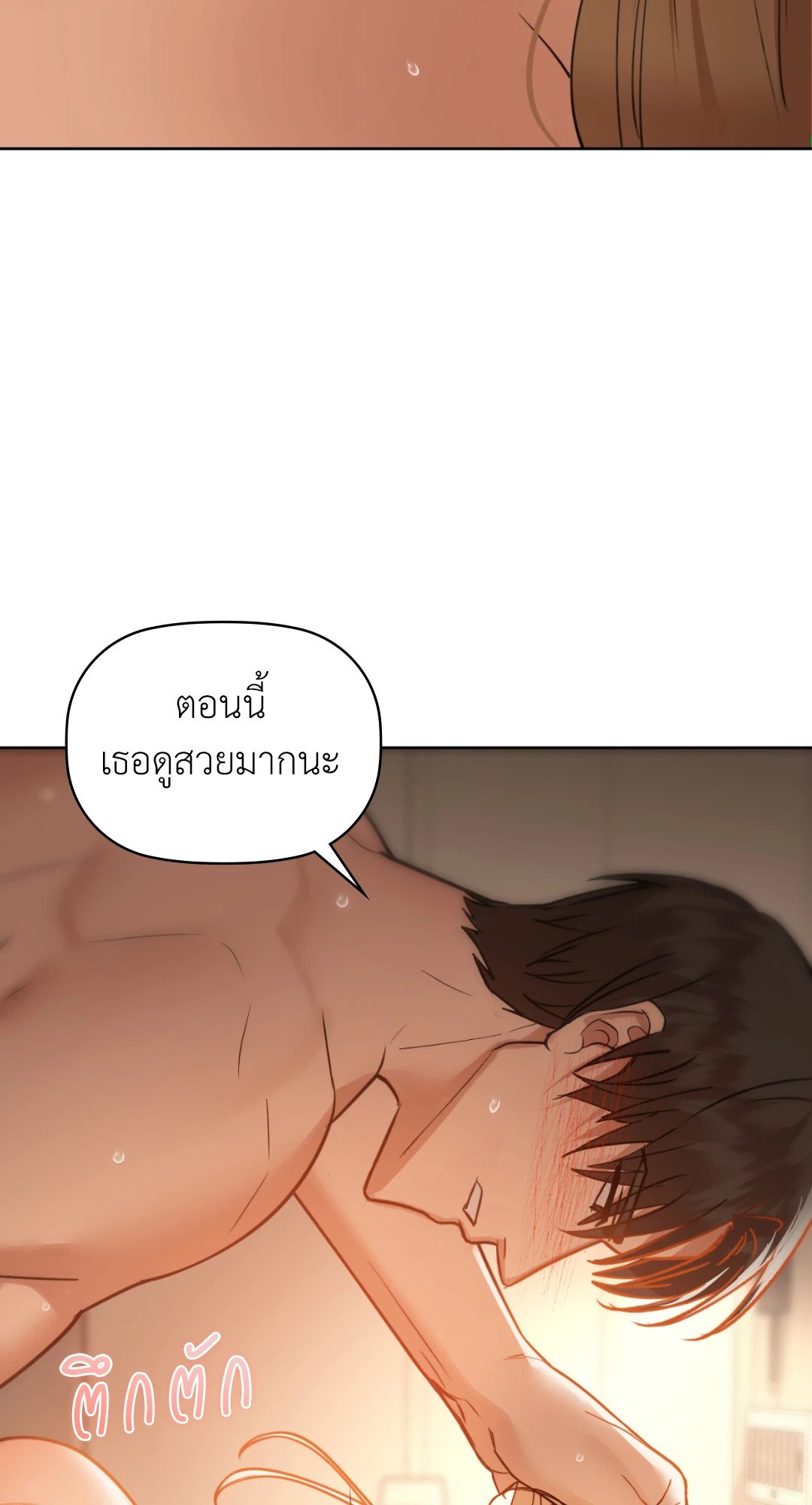 Caffeine – Caffeine – ตอนที่ 34 หน้า 48