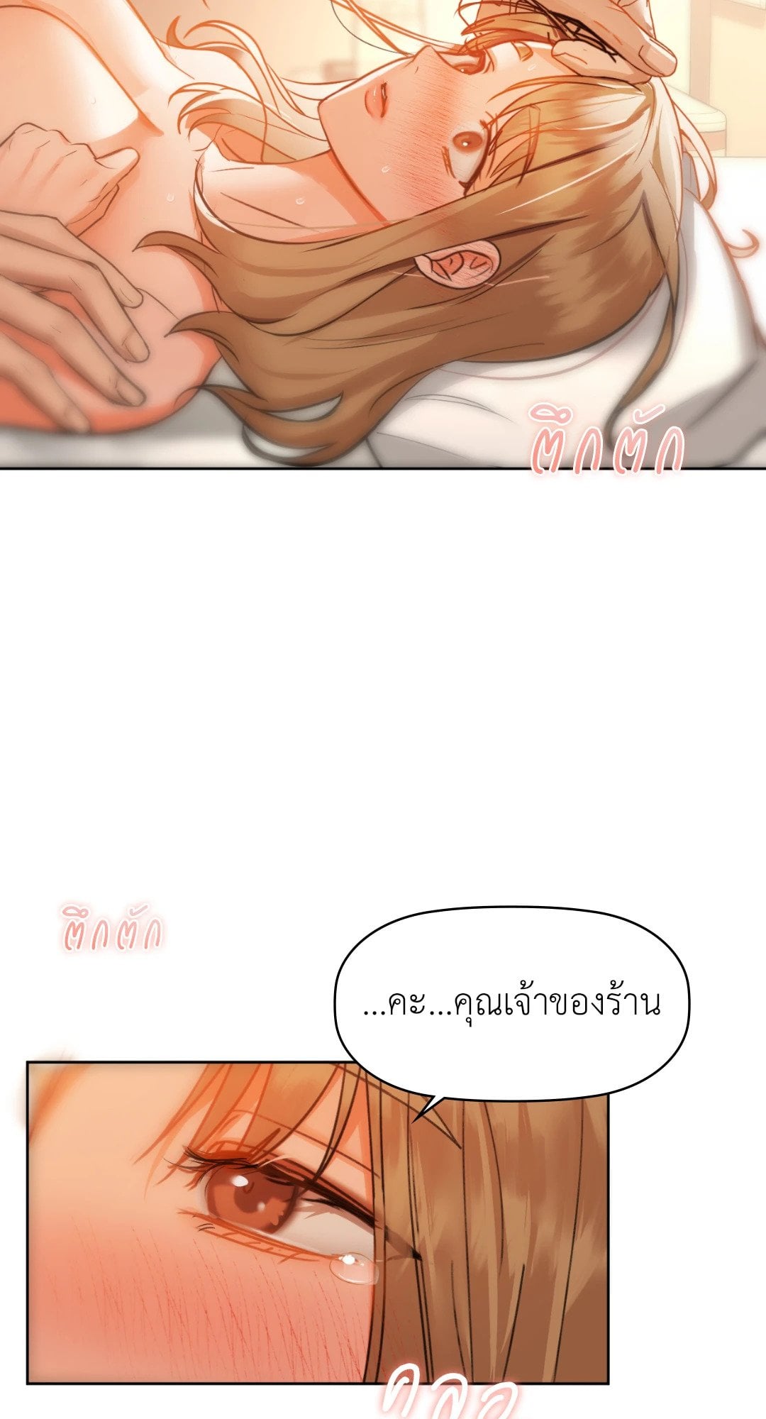 Caffeine – Caffeine – ตอนที่ 34 หน้า 49