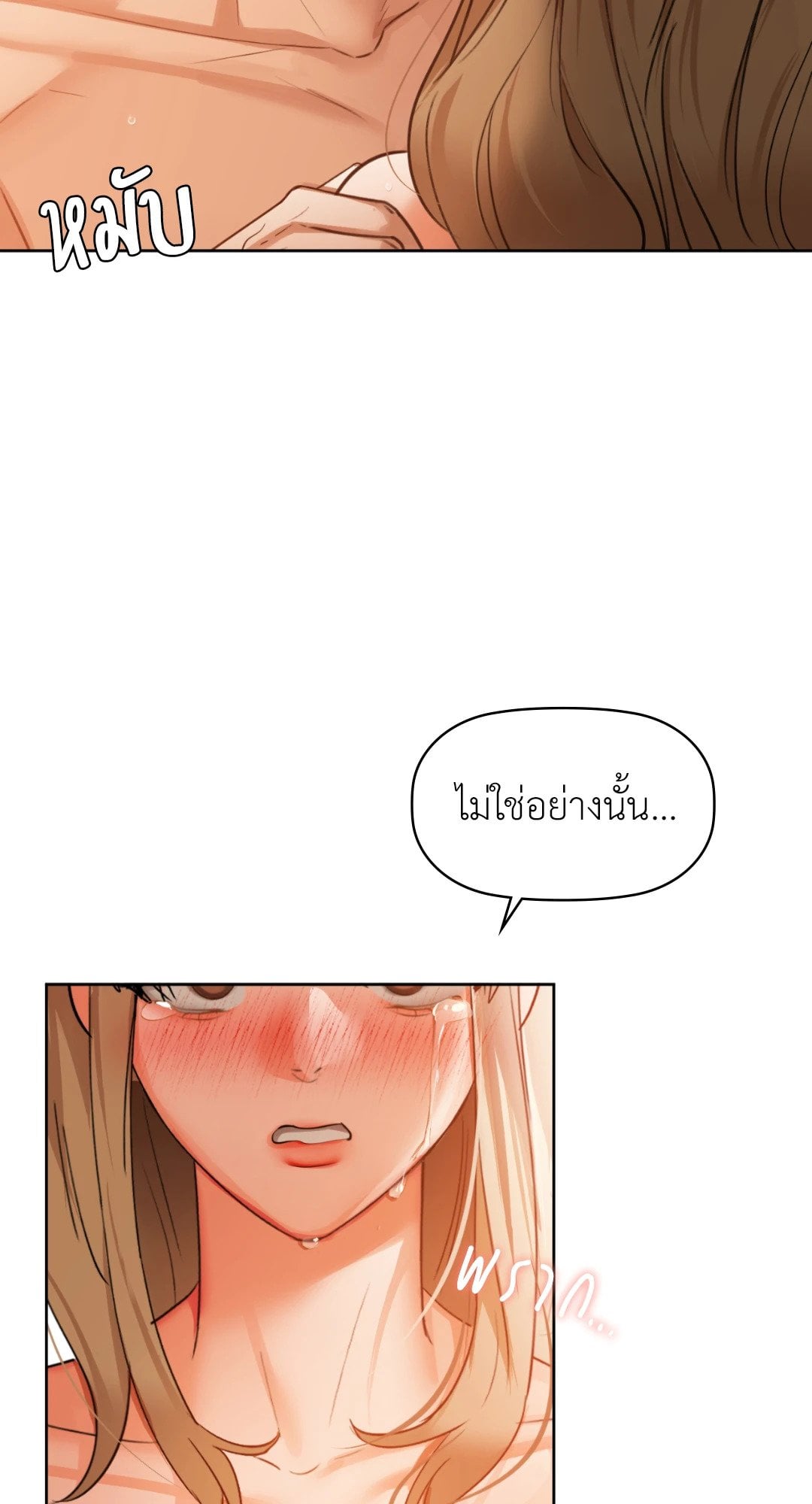 Caffeine – Caffeine – ตอนที่ 34 หน้า 52