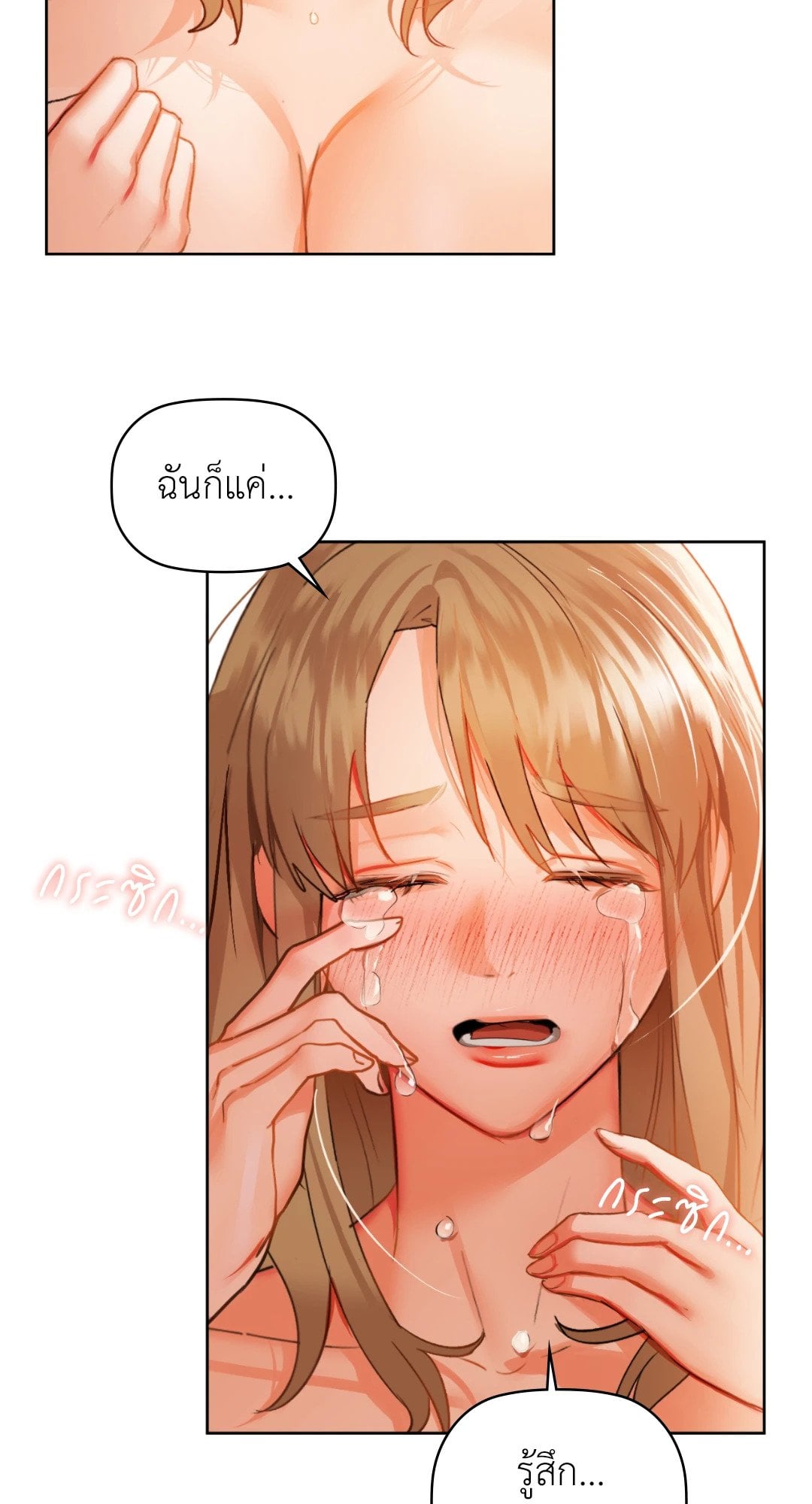Caffeine – Caffeine – ตอนที่ 34 หน้า 53