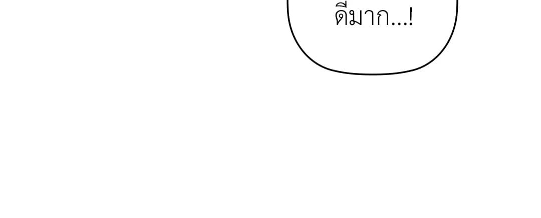 Caffeine – Caffeine – ตอนที่ 34 หน้า 54