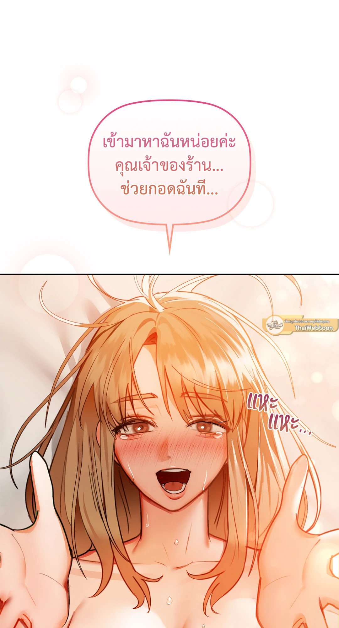 Caffeine – Caffeine – ตอนที่ 34 หน้า 55