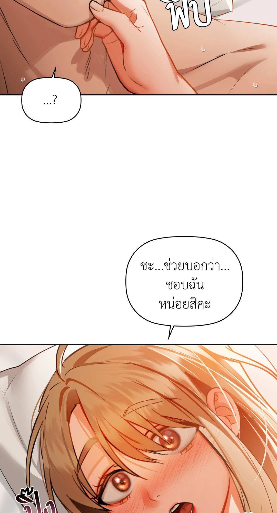Caffeine – Caffeine – ตอนที่ 34 หน้า 69