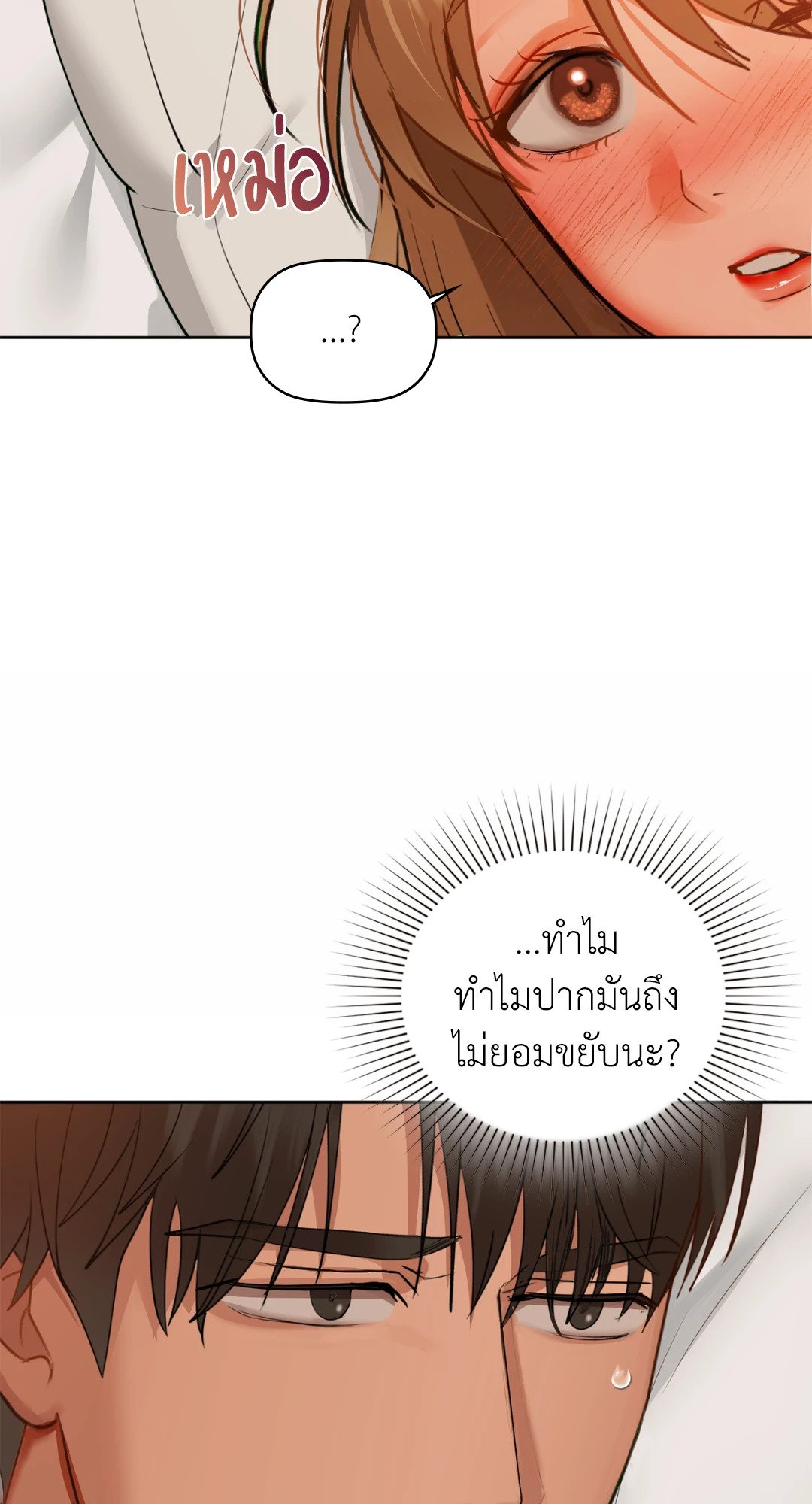 Caffeine – Caffeine – ตอนที่ 34 หน้า 76