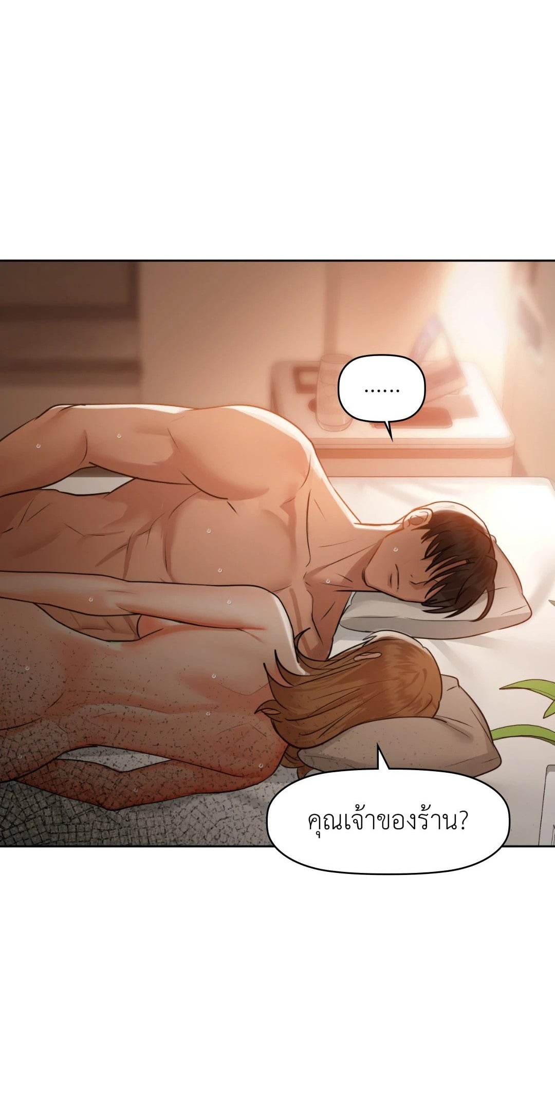 Caffeine – Caffeine – ตอนที่ 35 หน้า 1