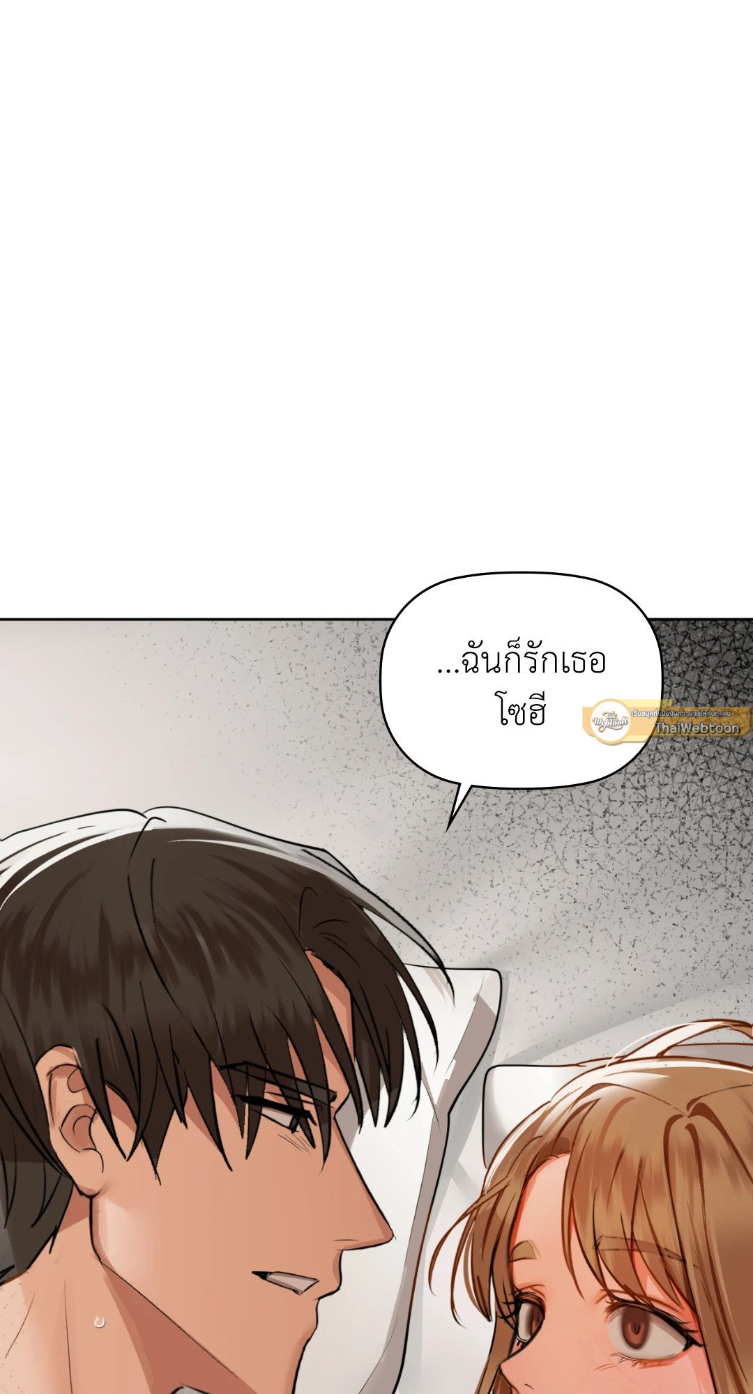 Caffeine – Caffeine – ตอนที่ 35 หน้า 2