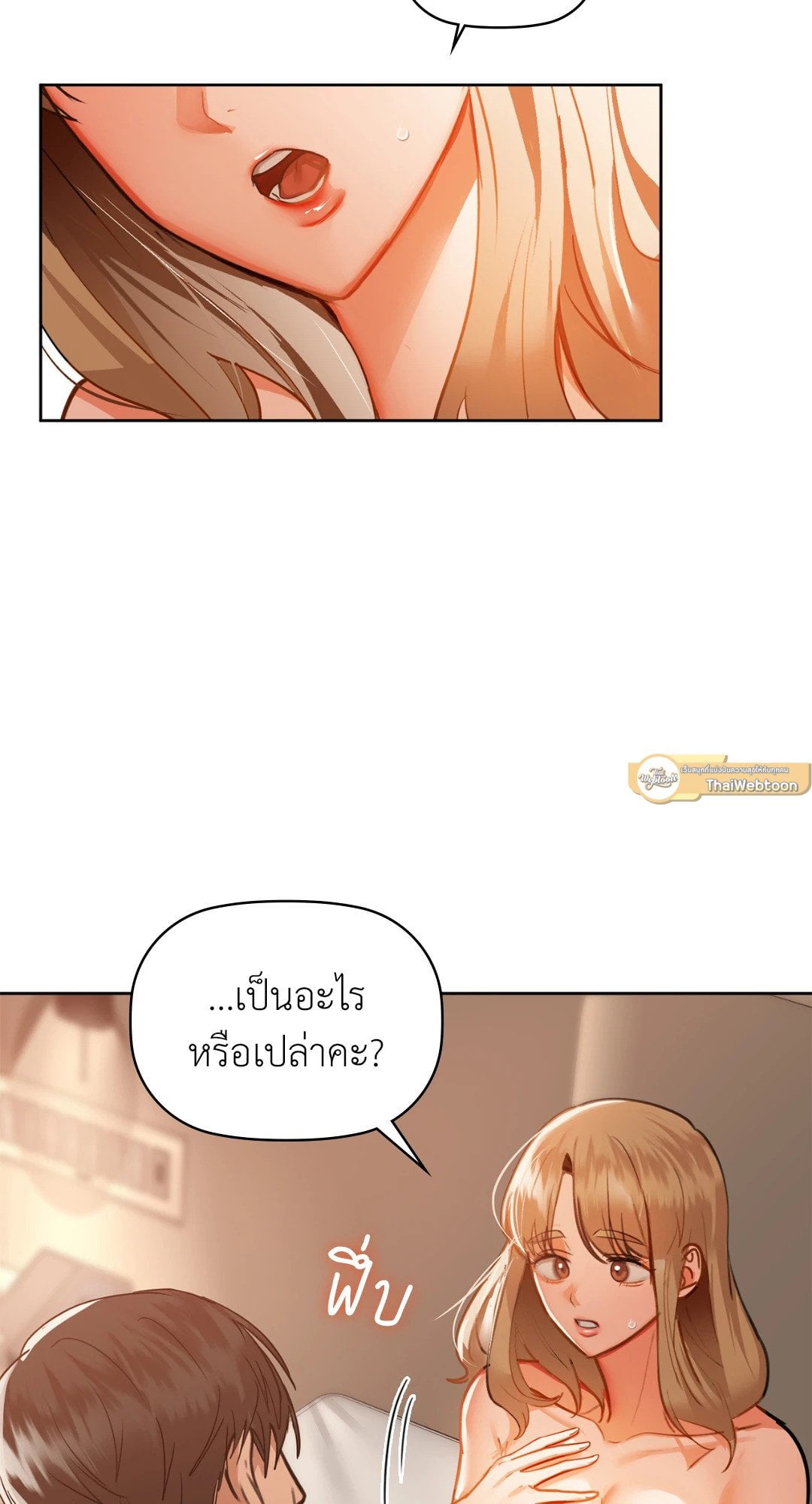 Caffeine – Caffeine – ตอนที่ 35 หน้า 5