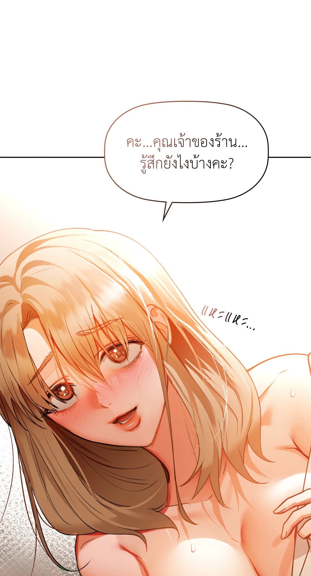Caffeine – Caffeine – ตอนที่ 35 หน้า 13