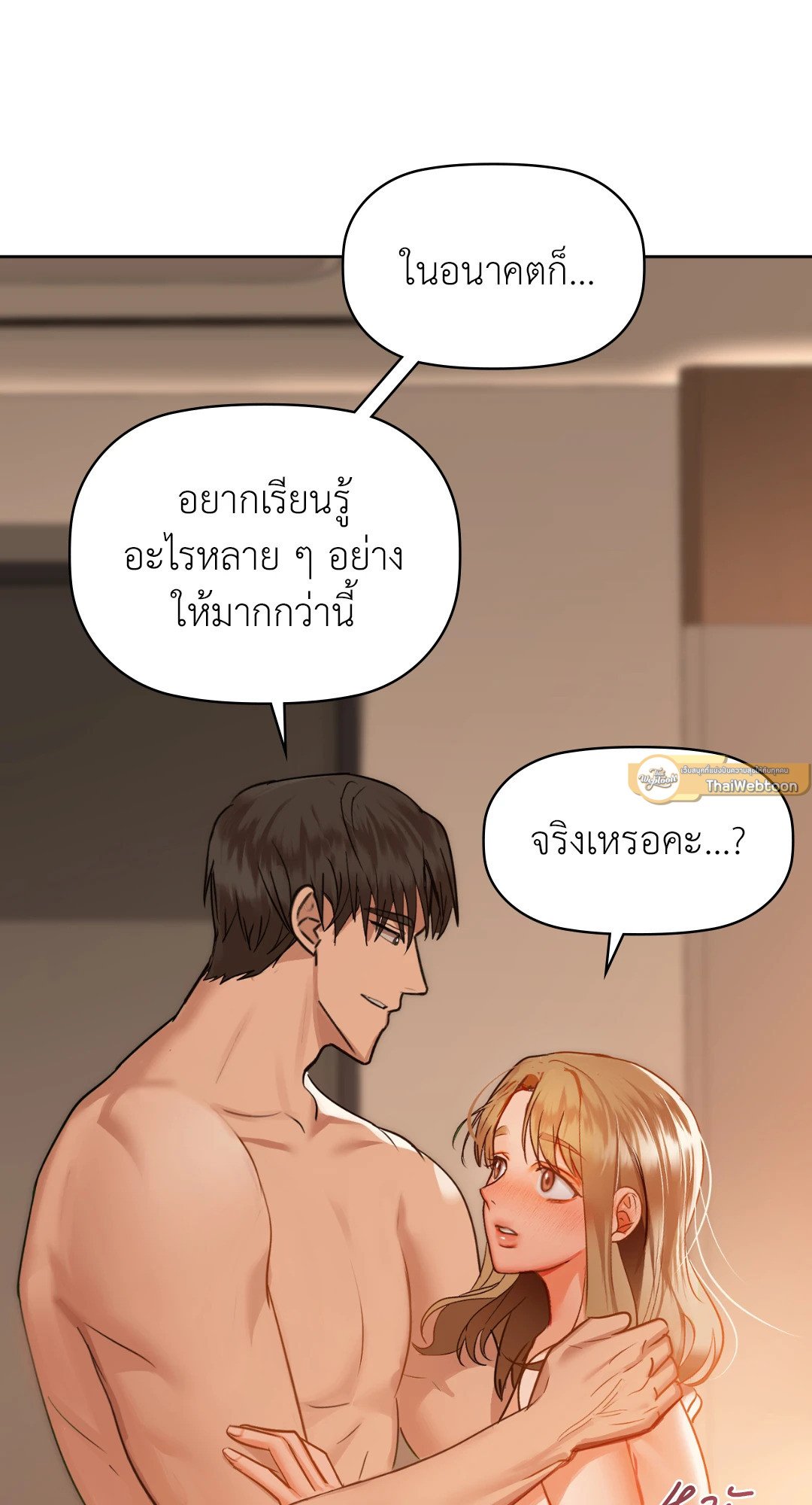 Caffeine – Caffeine – ตอนที่ 35 หน้า 17