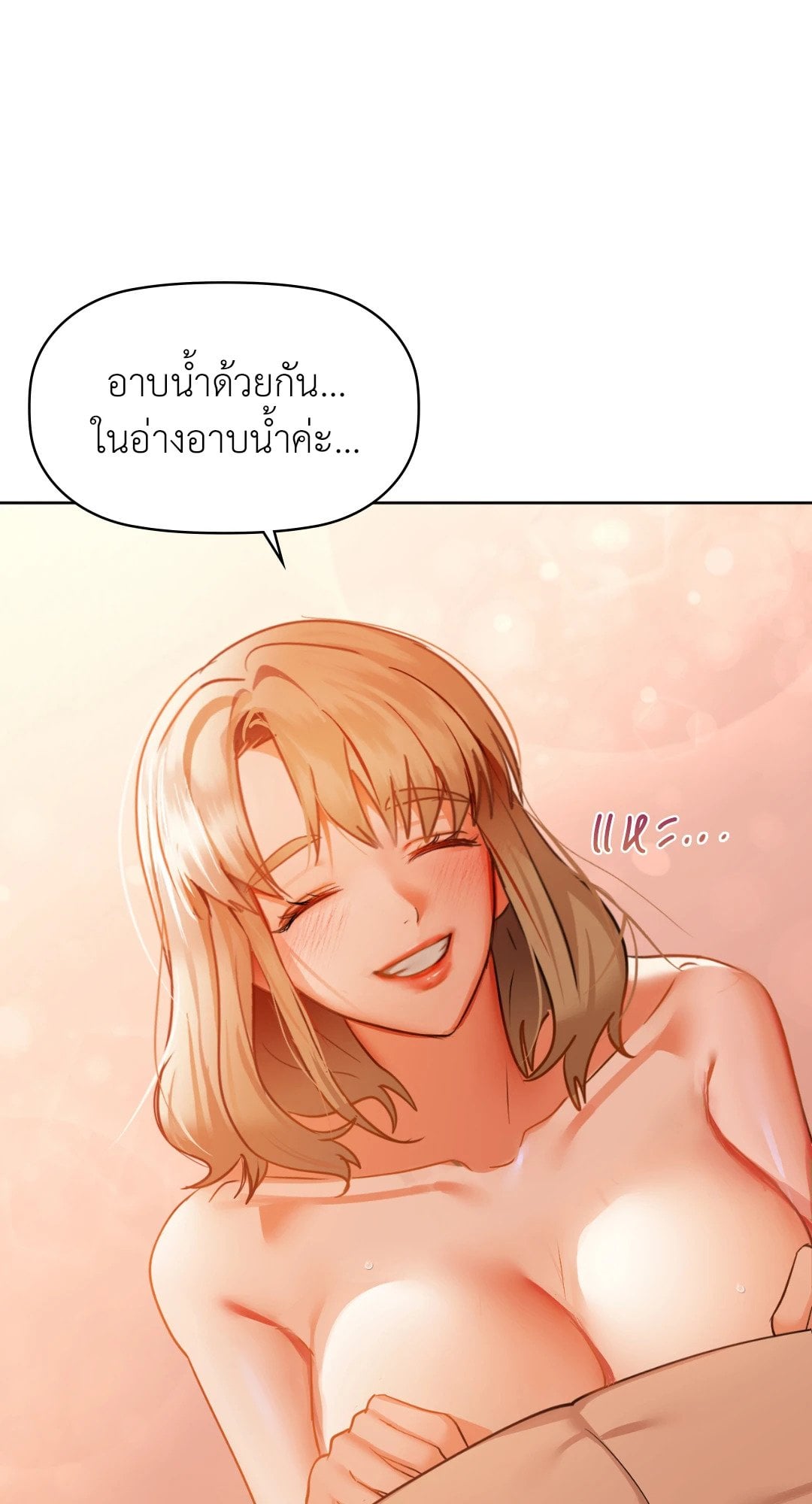Caffeine – Caffeine – ตอนที่ 35 หน้า 24