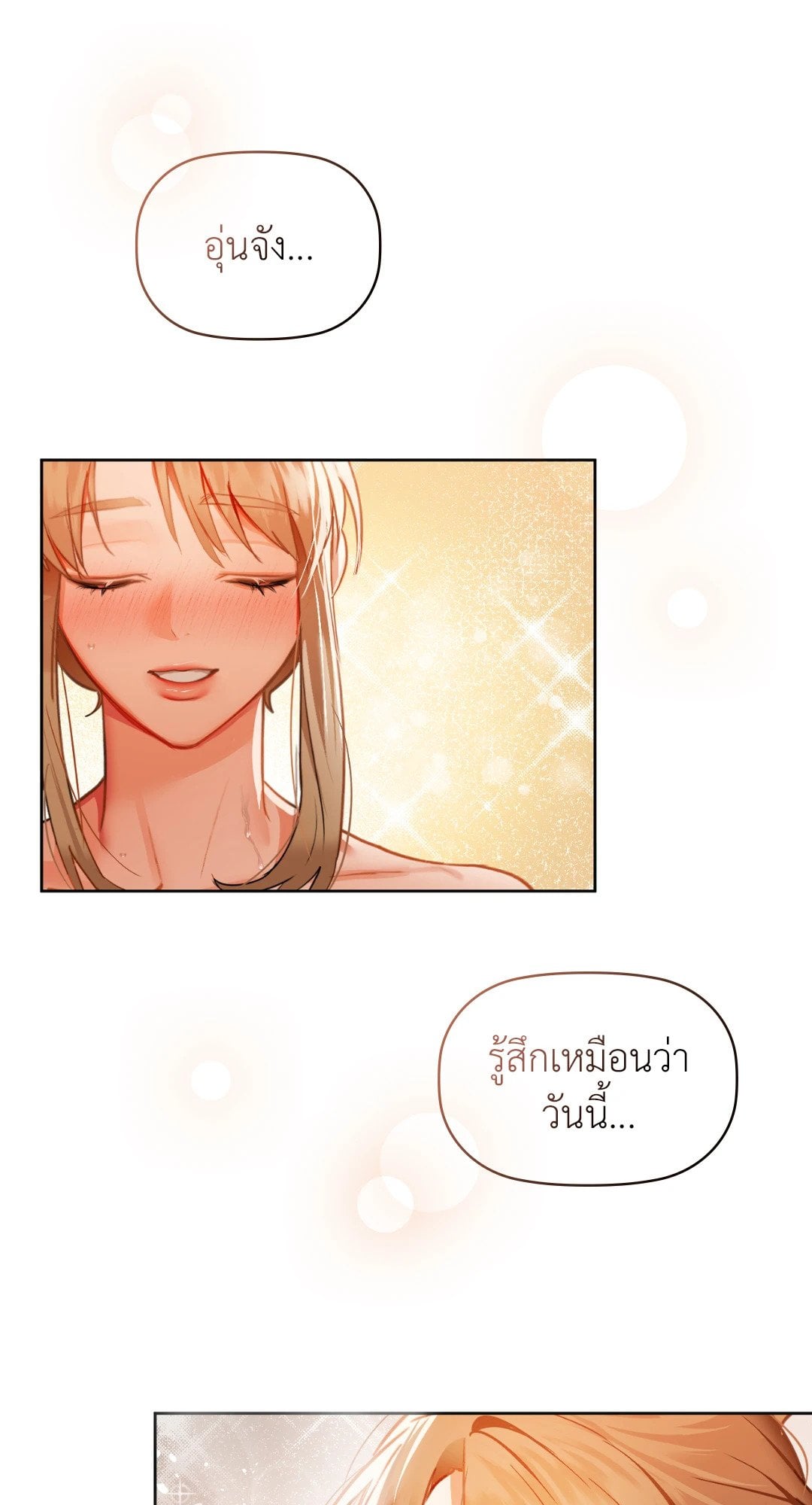 Caffeine – Caffeine – ตอนที่ 35 หน้า 28