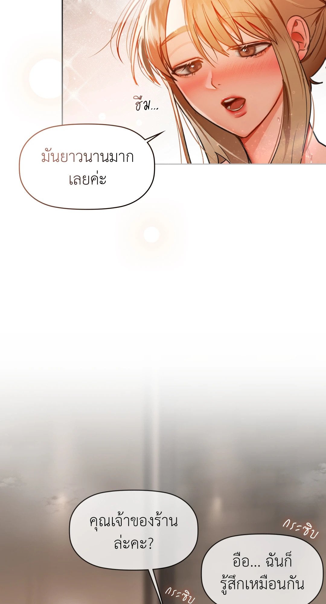 Caffeine – Caffeine – ตอนที่ 35 หน้า 29