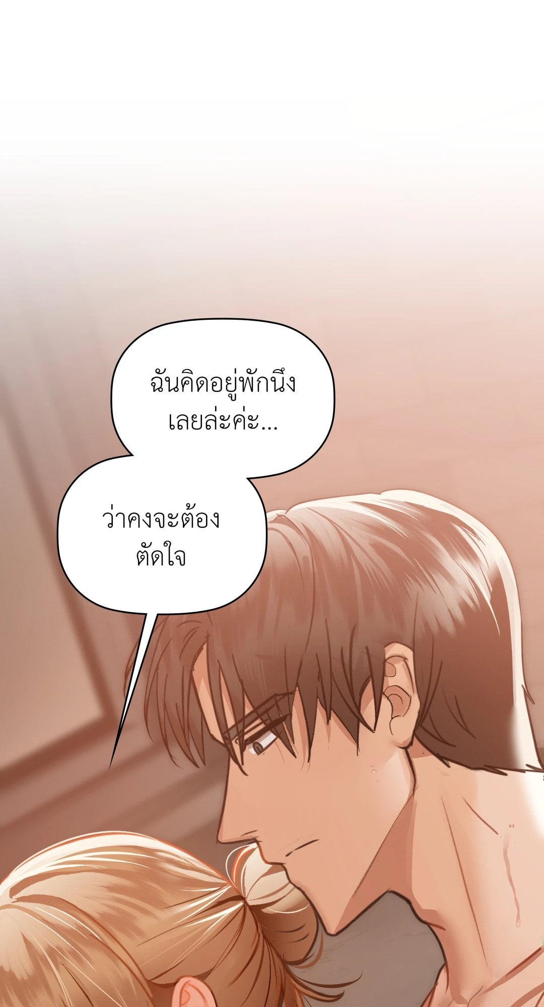 Caffeine – Caffeine – ตอนที่ 35 หน้า 32