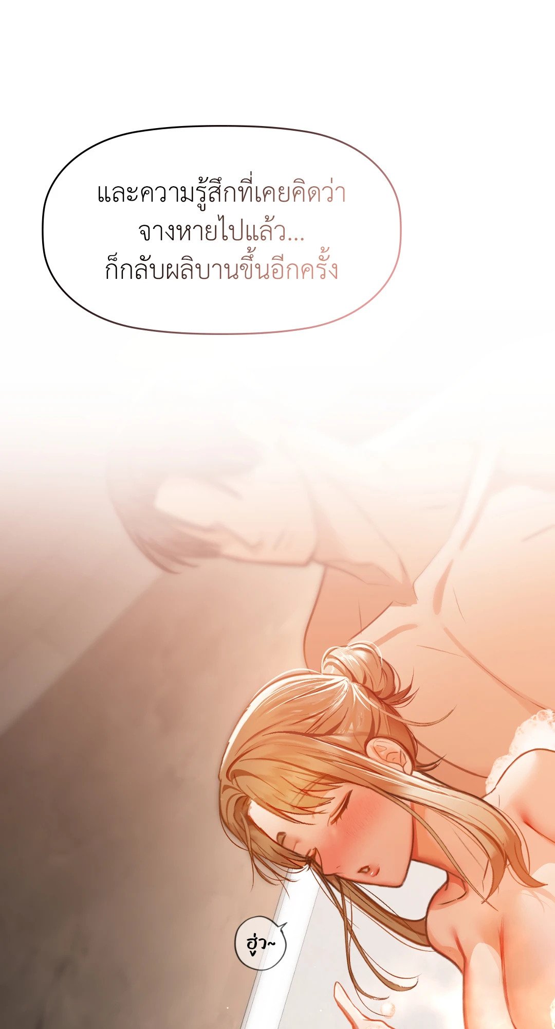 Caffeine – Caffeine – ตอนที่ 35 หน้า 35
