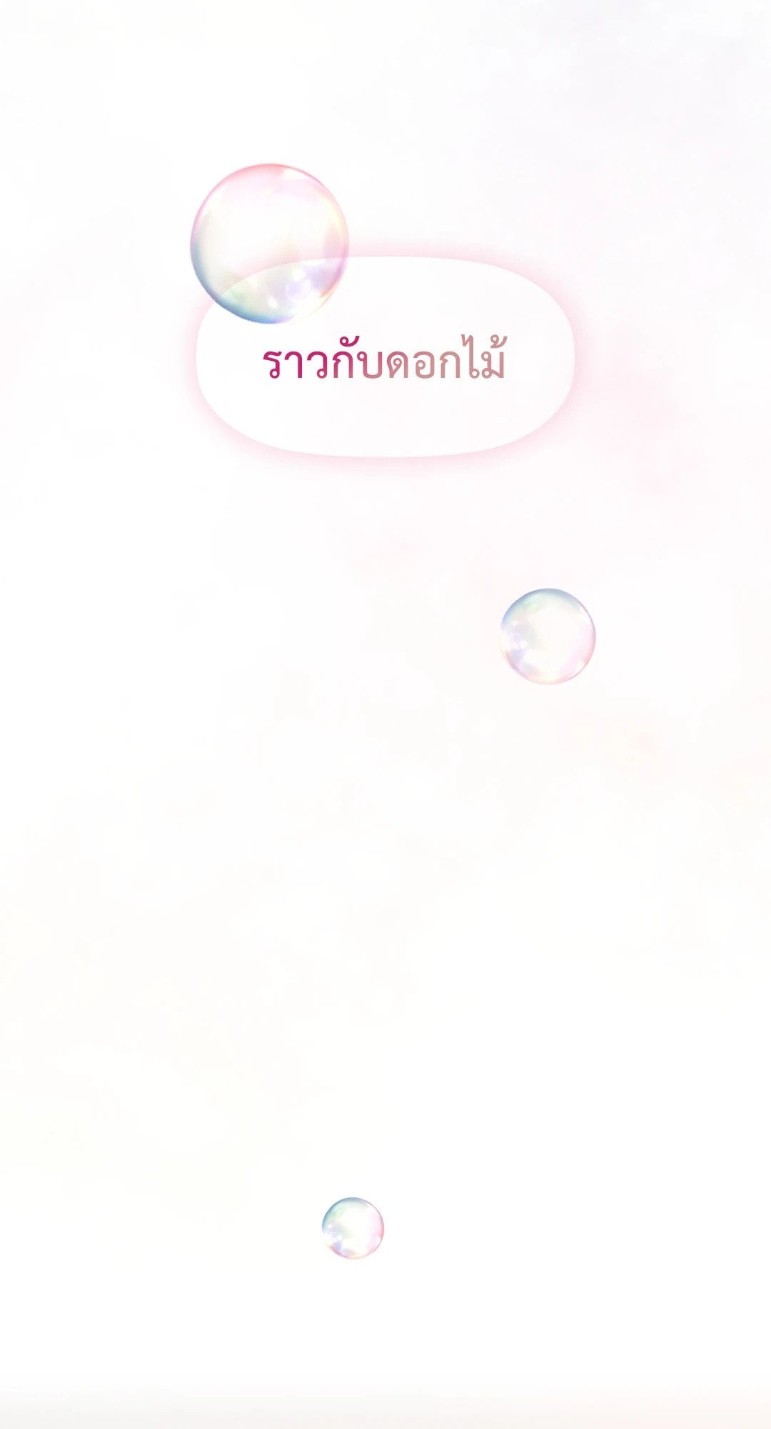 Caffeine – Caffeine – ตอนที่ 35 หน้า 37