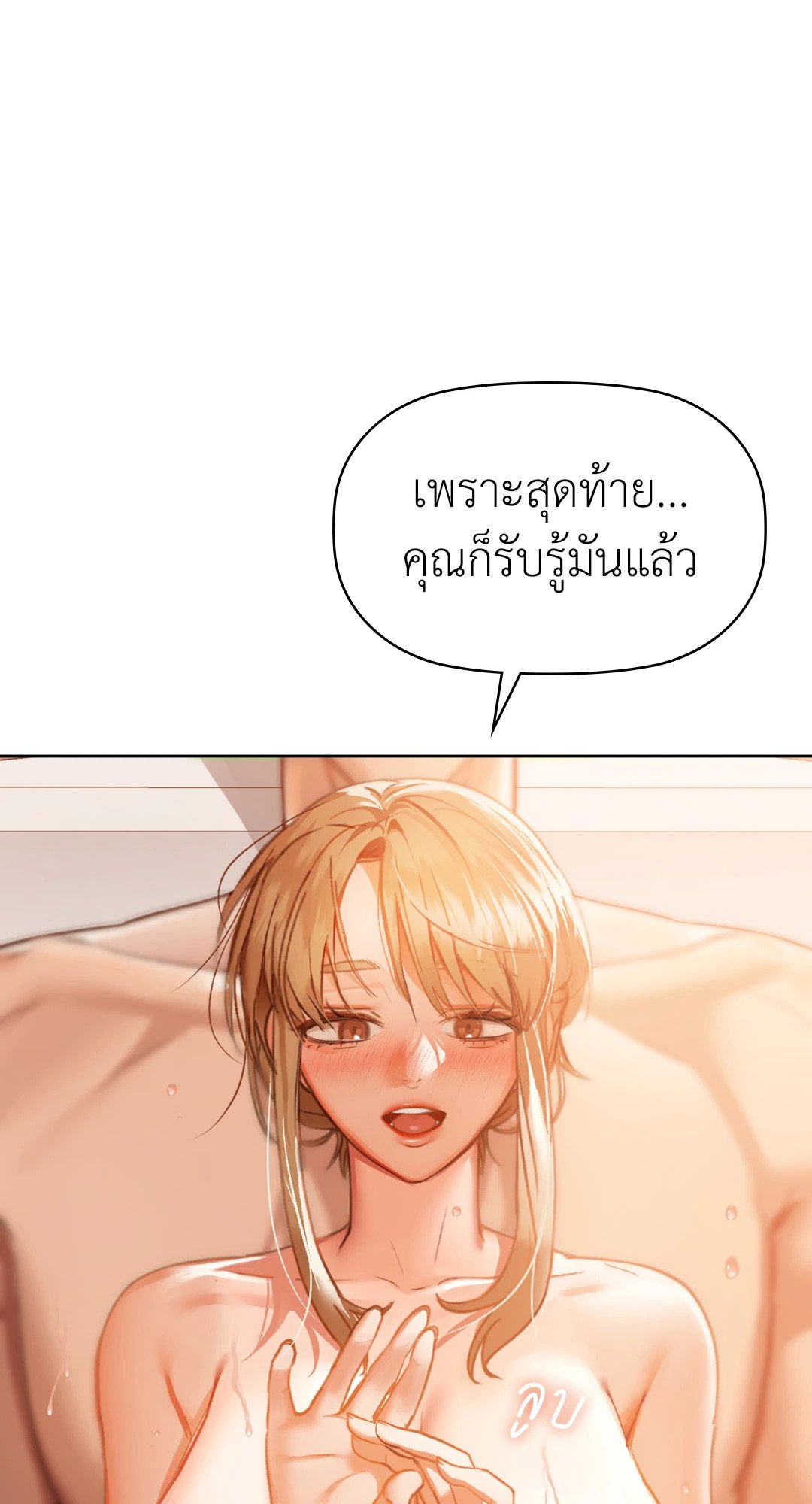 Caffeine – Caffeine – ตอนที่ 35 หน้า 43