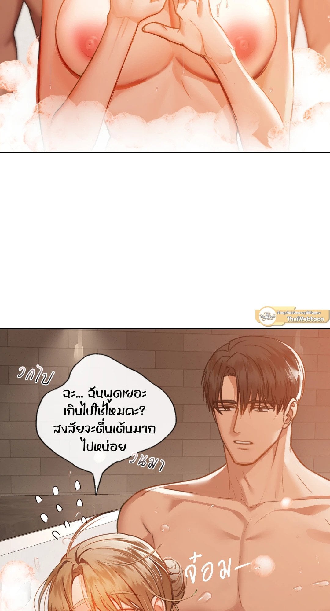 Caffeine – Caffeine – ตอนที่ 35 หน้า 44
