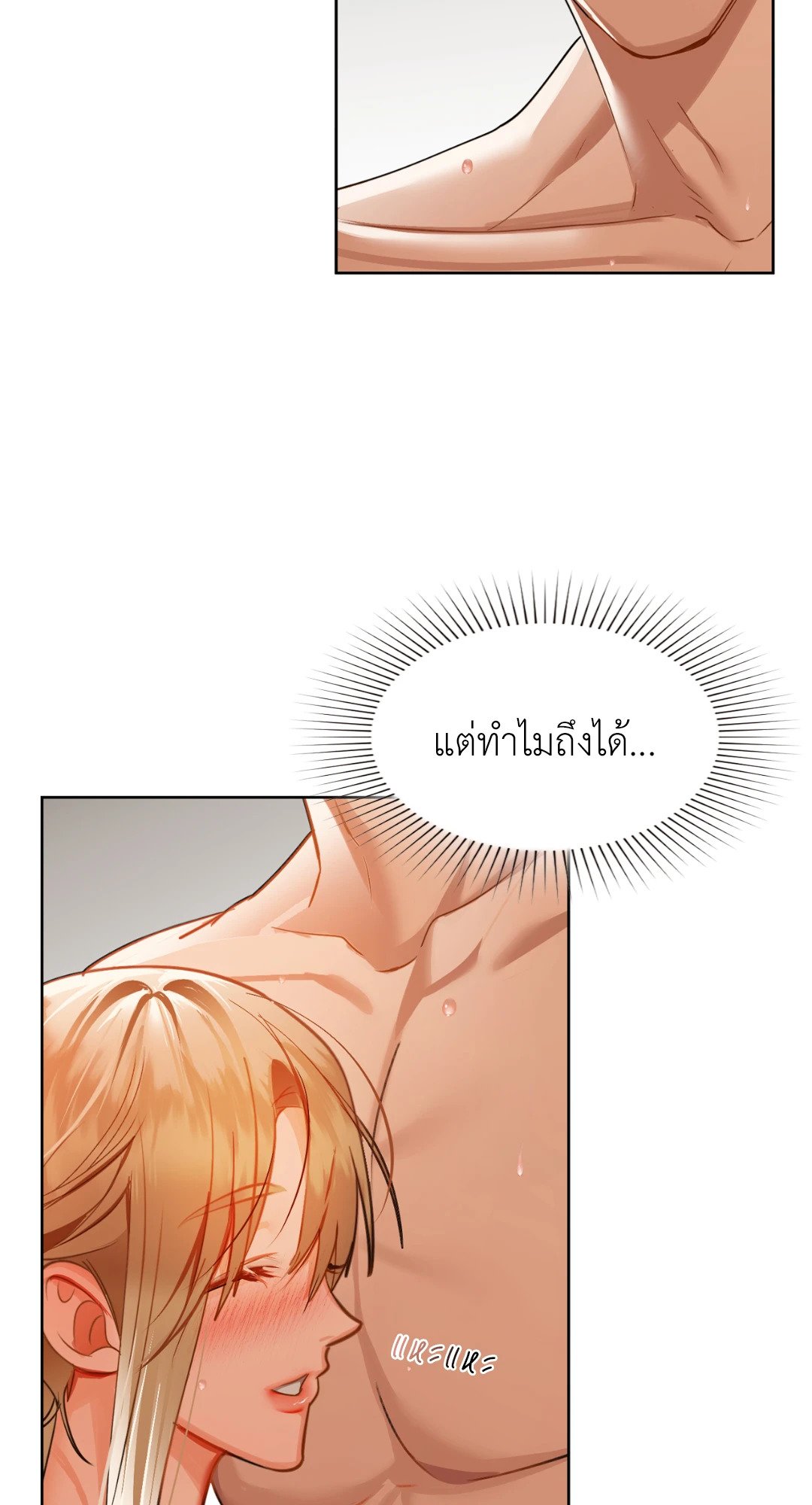 Caffeine – Caffeine – ตอนที่ 35 หน้า 46