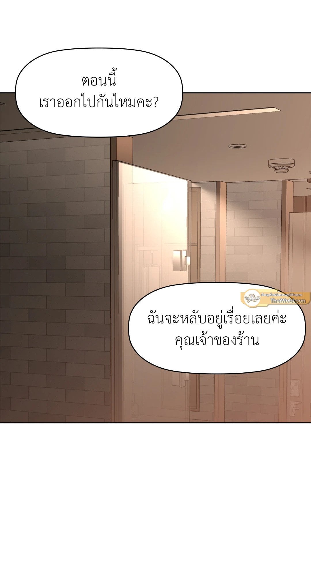 Caffeine – Caffeine – ตอนที่ 35 หน้า 52