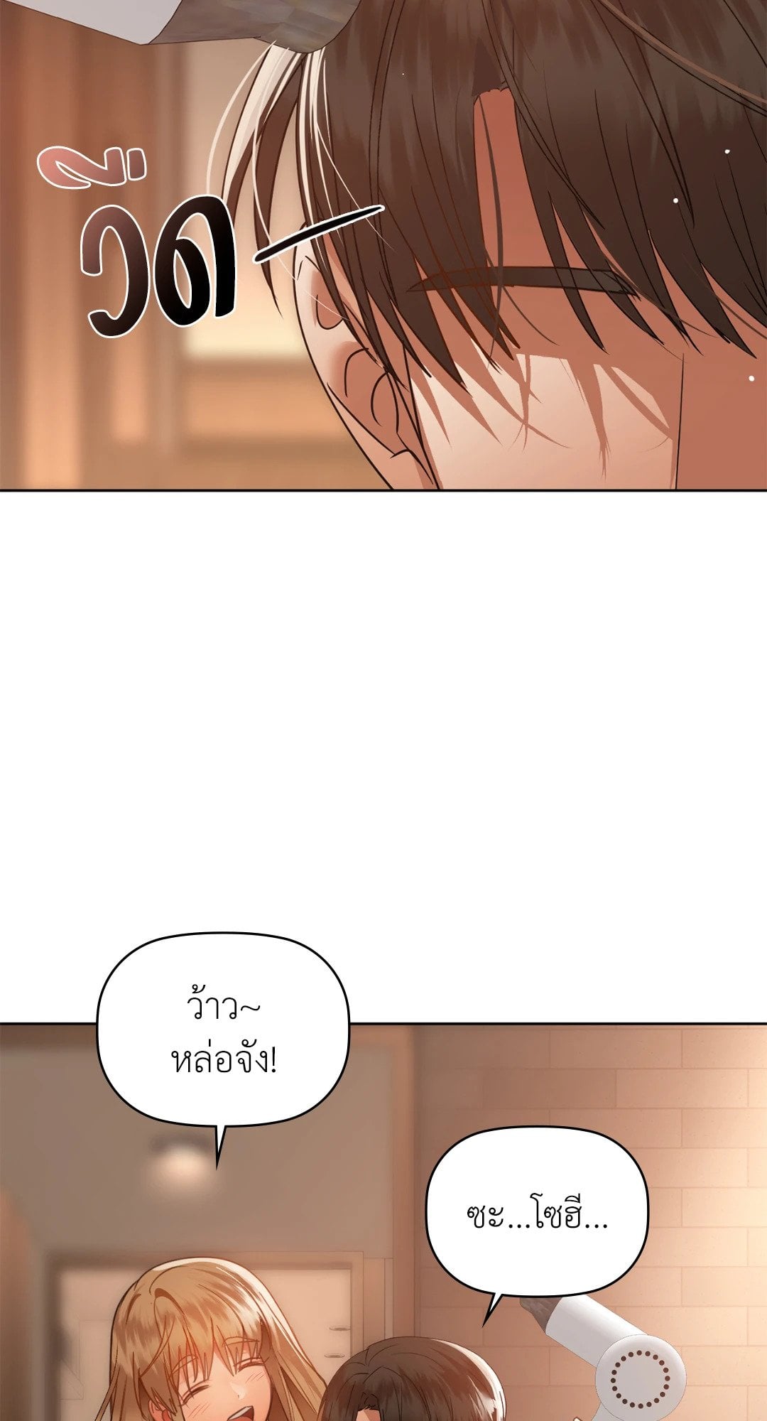 Caffeine – Caffeine – ตอนที่ 35 หน้า 55