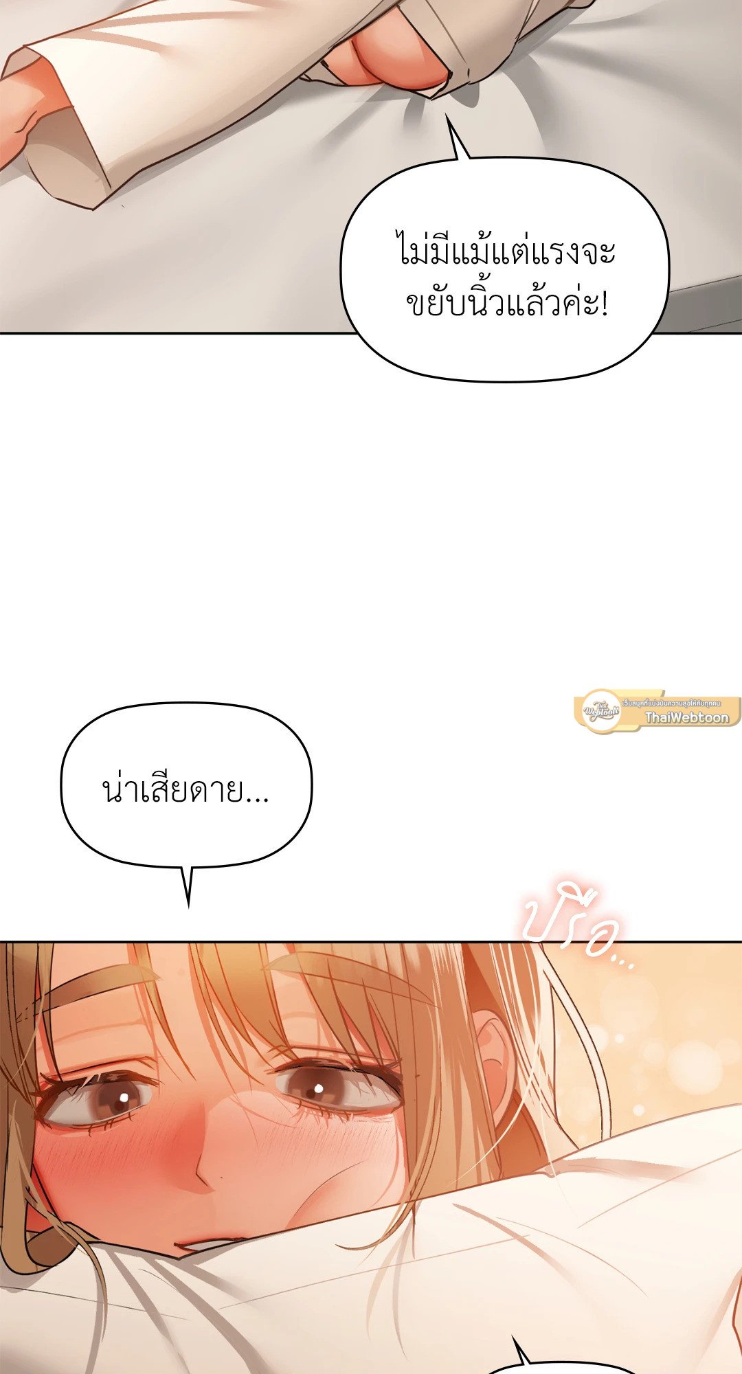 Caffeine – Caffeine – ตอนที่ 35 หน้า 58