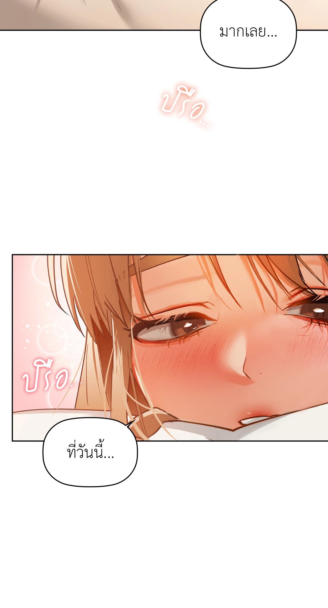 Caffeine – Caffeine – ตอนที่ 35 หน้า 59