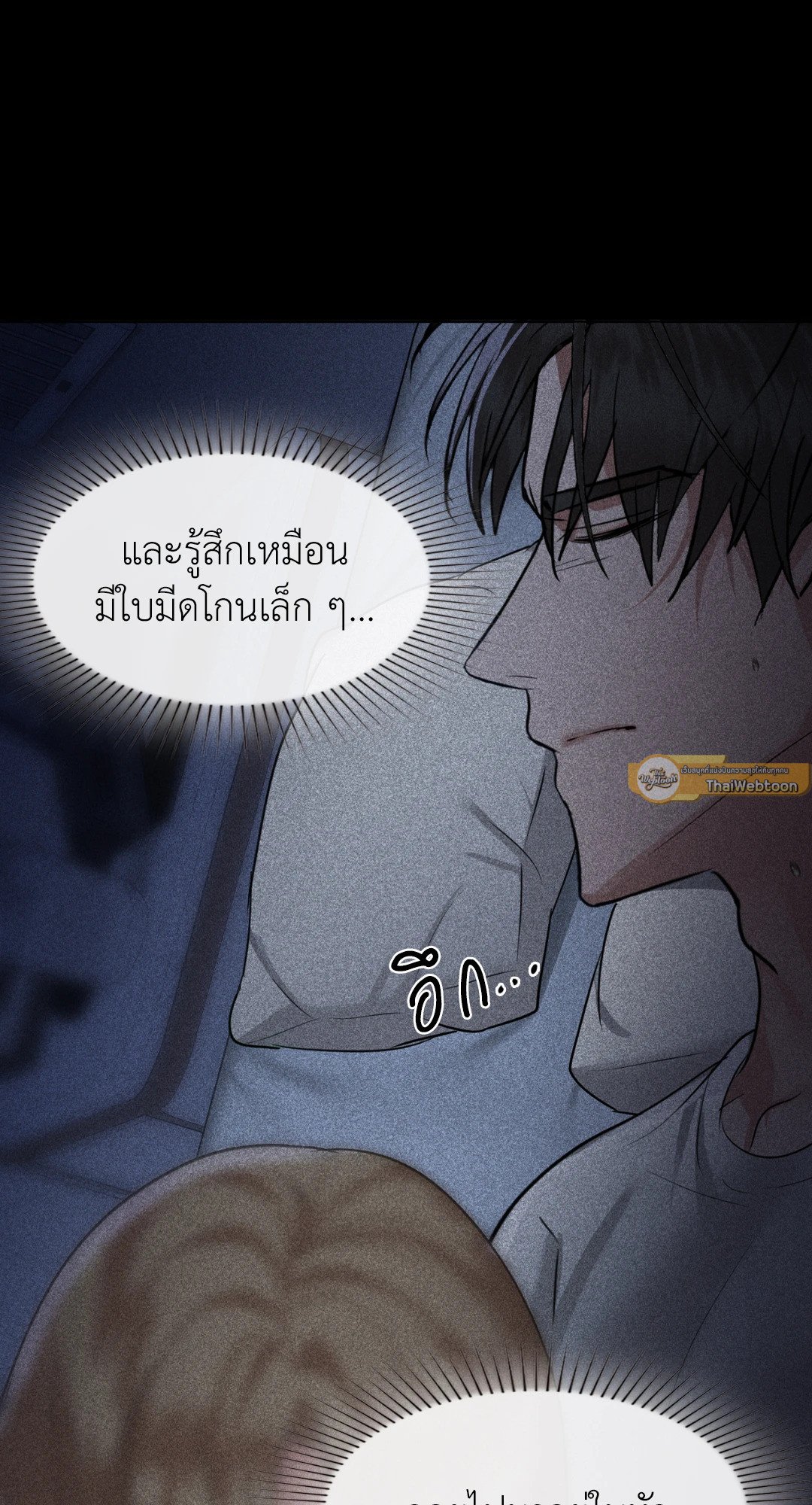 Caffeine – Caffeine – ตอนที่ 35 หน้า 68