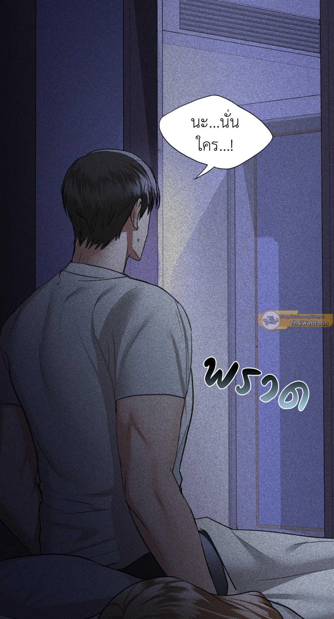 Caffeine – Caffeine – ตอนที่ 35 หน้า 72