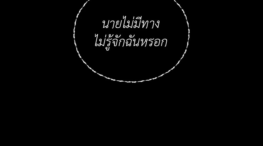 Caffeine – Caffeine – ตอนที่ 35 หน้า 74