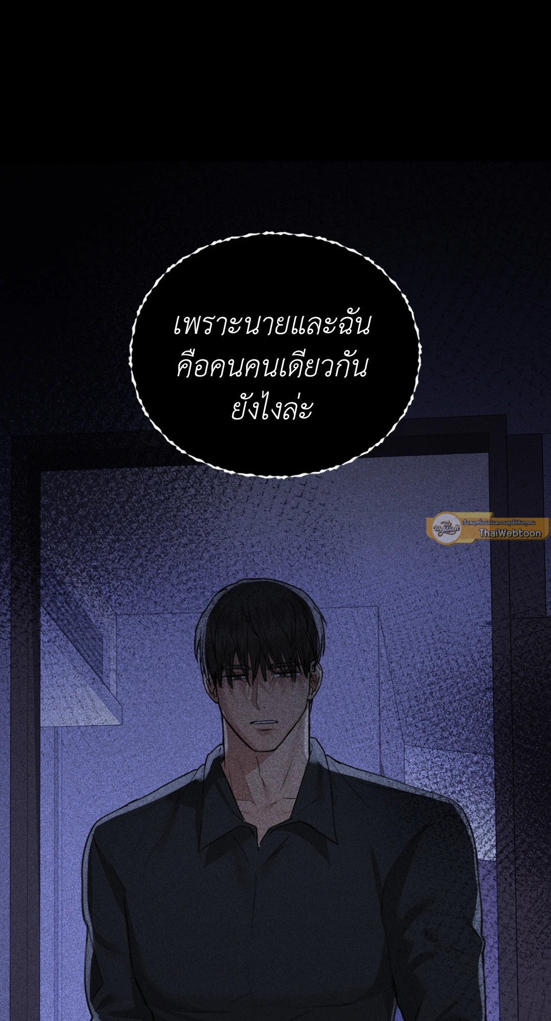 Caffeine – Caffeine – ตอนที่ 35 หน้า 75