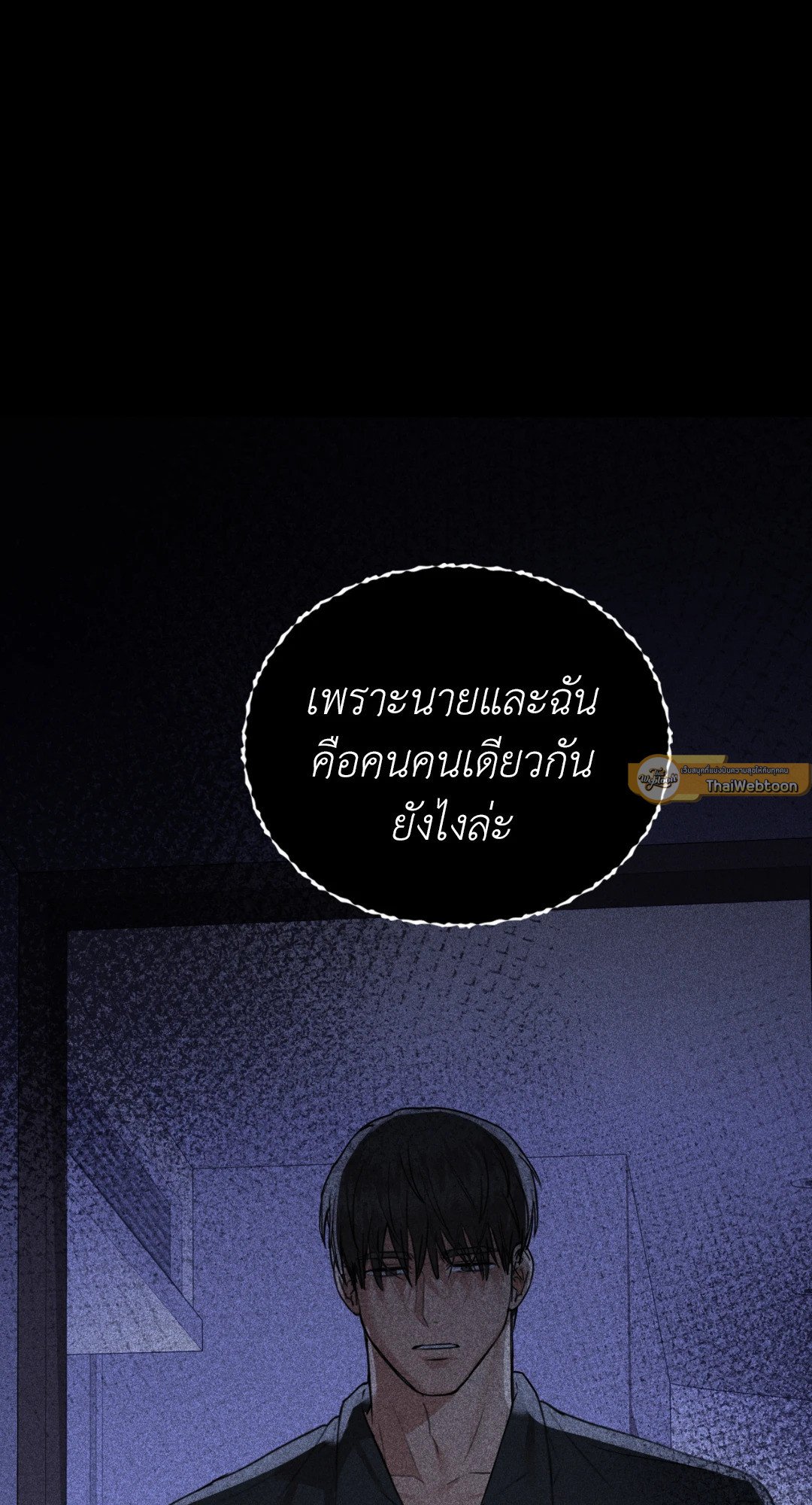 Caffeine – Caffeine – ตอนที่ 36 หน้า 2
