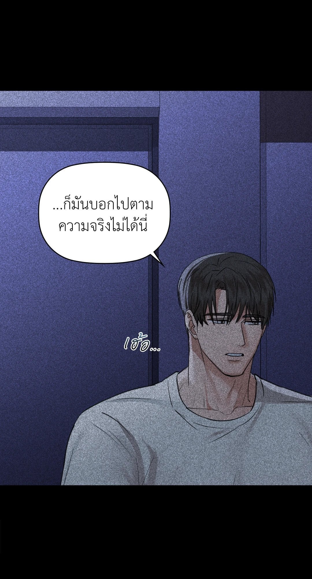 Caffeine – Caffeine – ตอนที่ 36 หน้า 8
