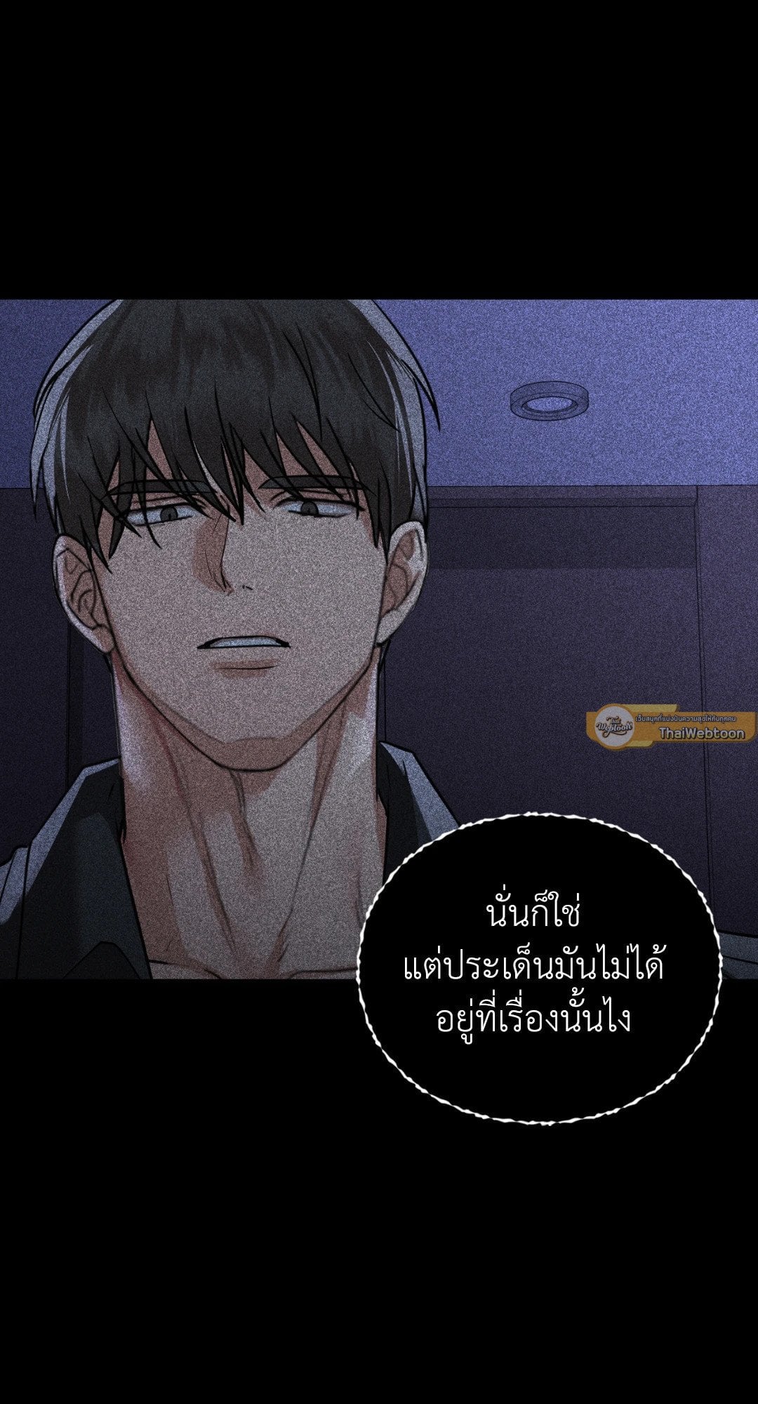 Caffeine – Caffeine – ตอนที่ 36 หน้า 9