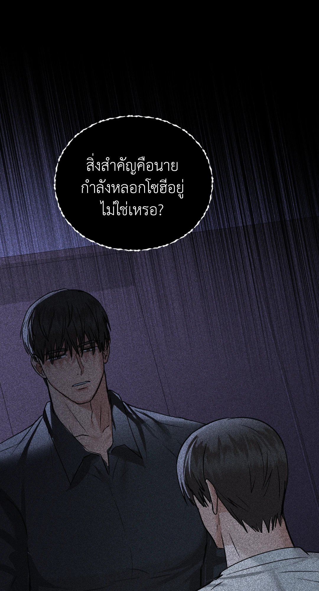 Caffeine – Caffeine – ตอนที่ 36 หน้า 10