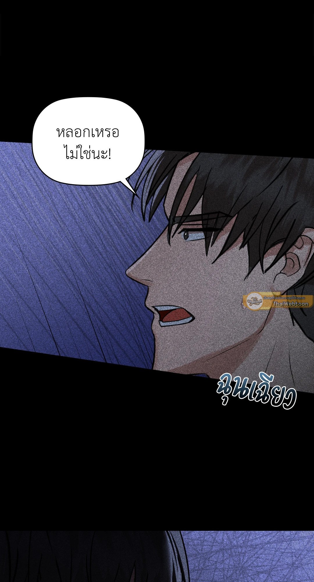 Caffeine – Caffeine – ตอนที่ 36 หน้า 12