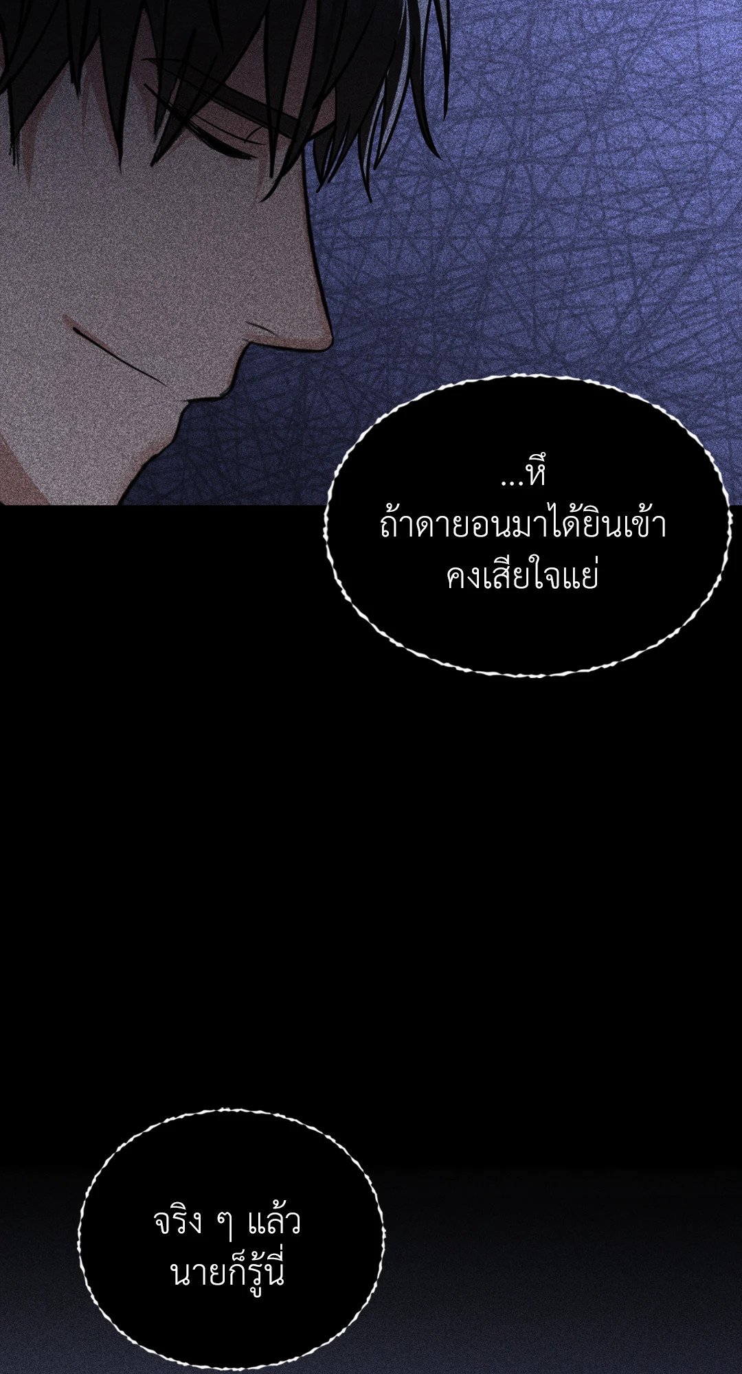 Caffeine – Caffeine – ตอนที่ 36 หน้า 13