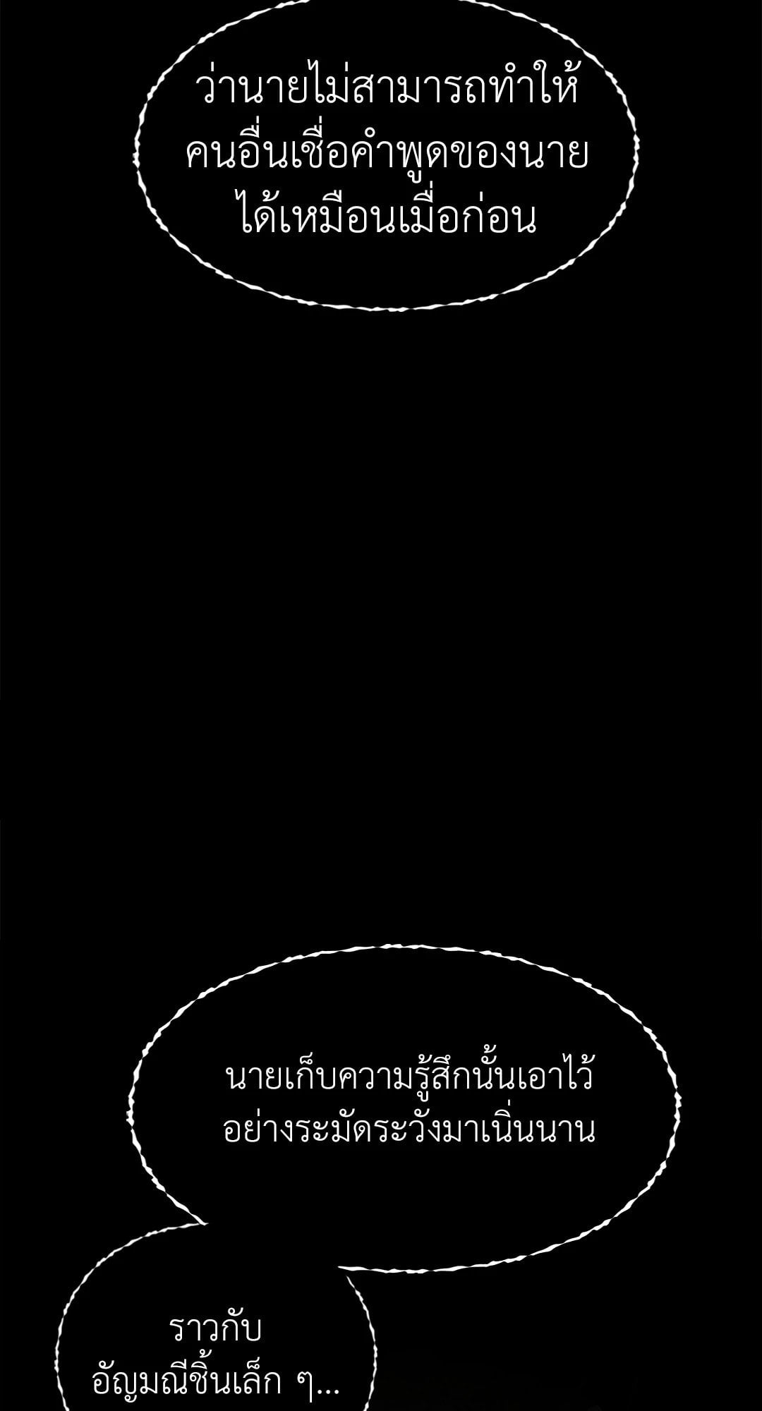 Caffeine – Caffeine – ตอนที่ 36 หน้า 15