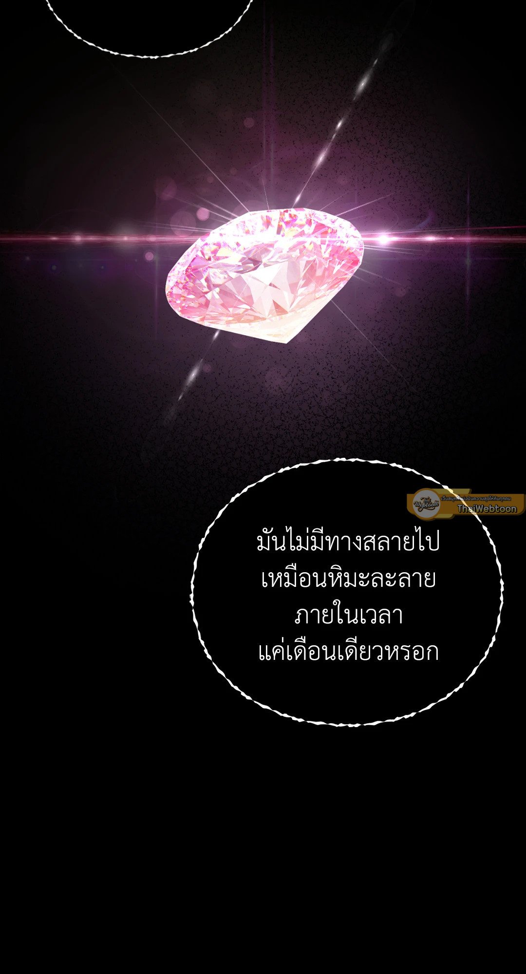 Caffeine – Caffeine – ตอนที่ 36 หน้า 16
