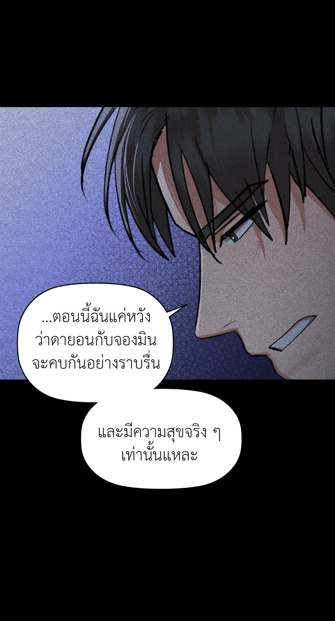 Caffeine – Caffeine – ตอนที่ 36 หน้า 18