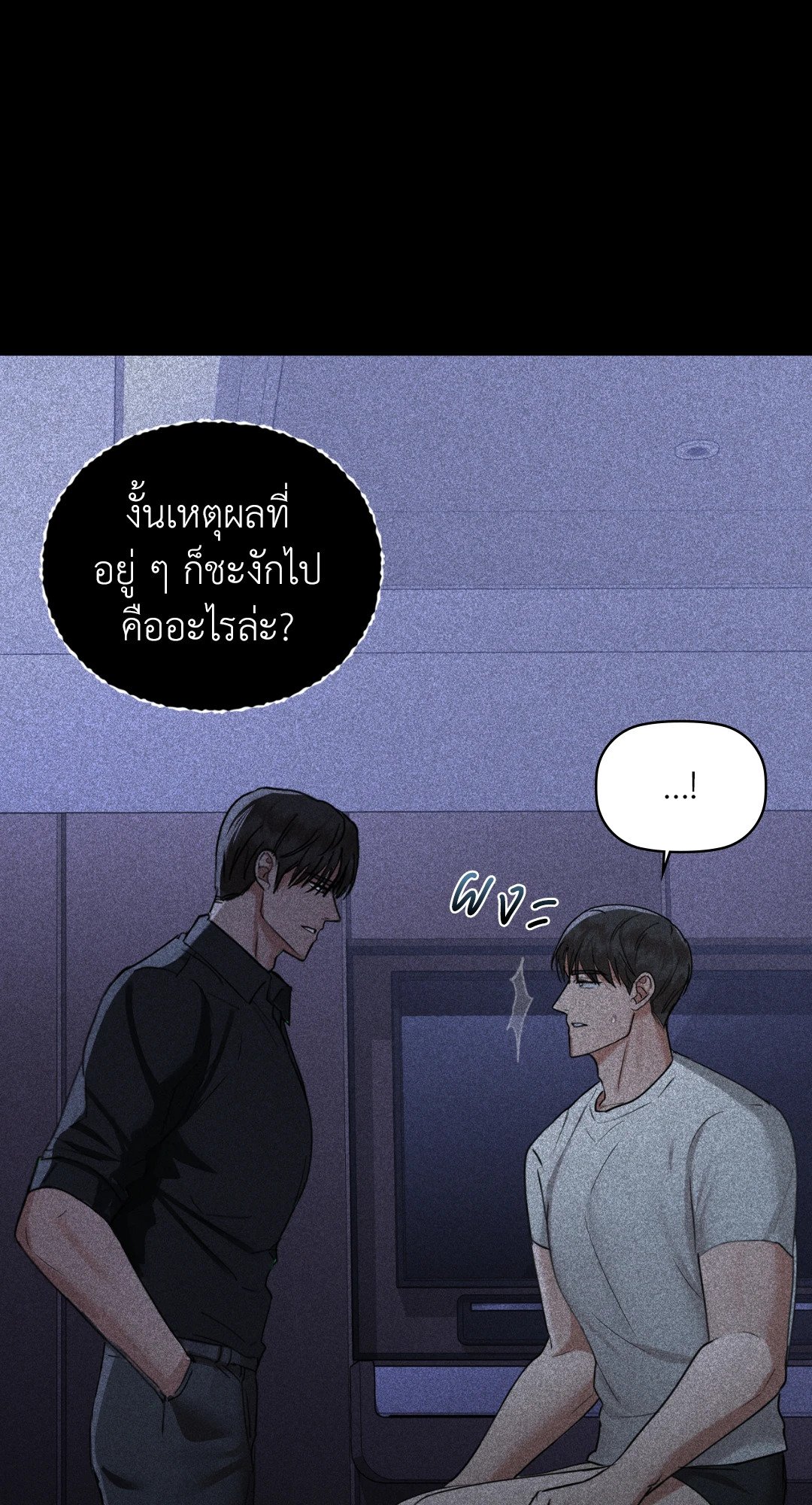 Caffeine – Caffeine – ตอนที่ 36 หน้า 20