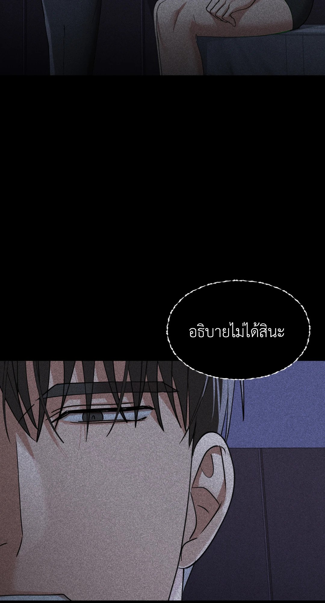 Caffeine – Caffeine – ตอนที่ 36 หน้า 21