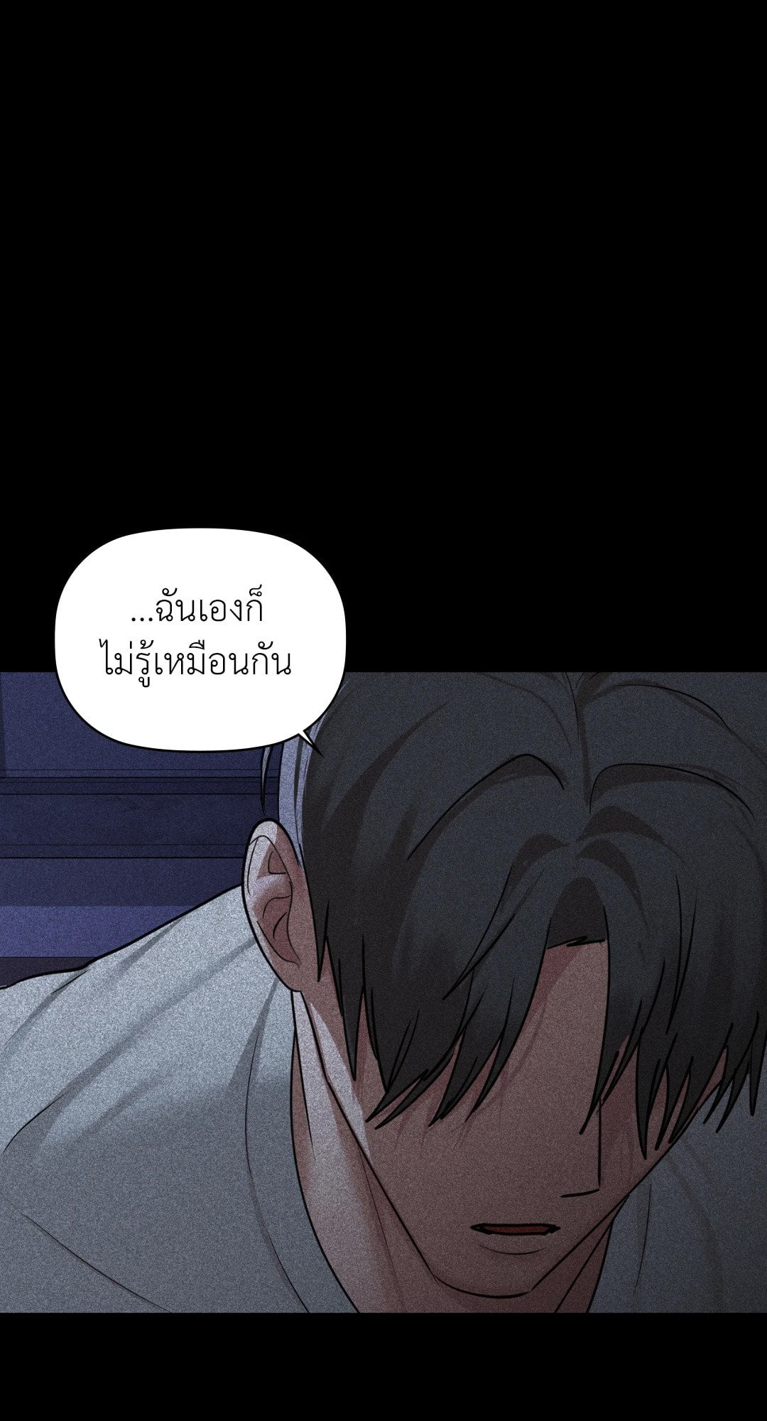 Caffeine – Caffeine – ตอนที่ 36 หน้า 22