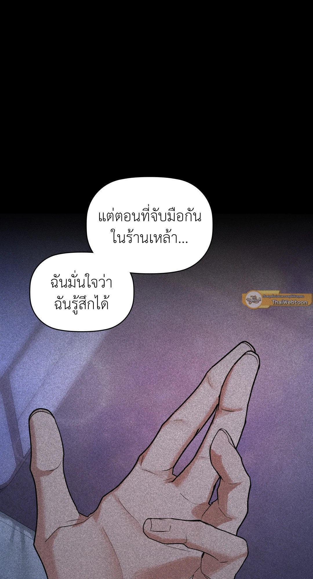 Caffeine – Caffeine – ตอนที่ 36 หน้า 23