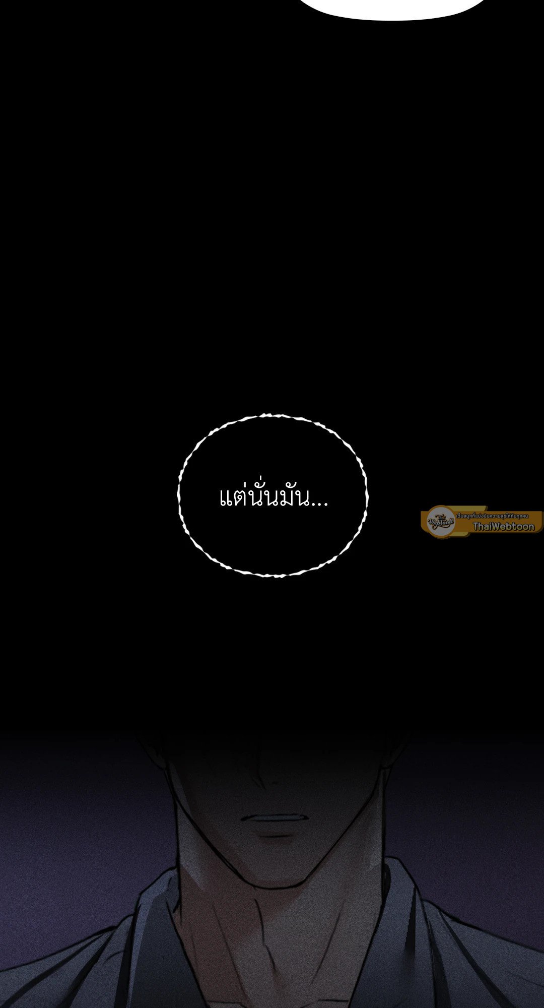 Caffeine – Caffeine – ตอนที่ 36 หน้า 26